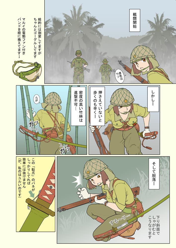 武装军服女子 page 109 - military hentai manga - read online free