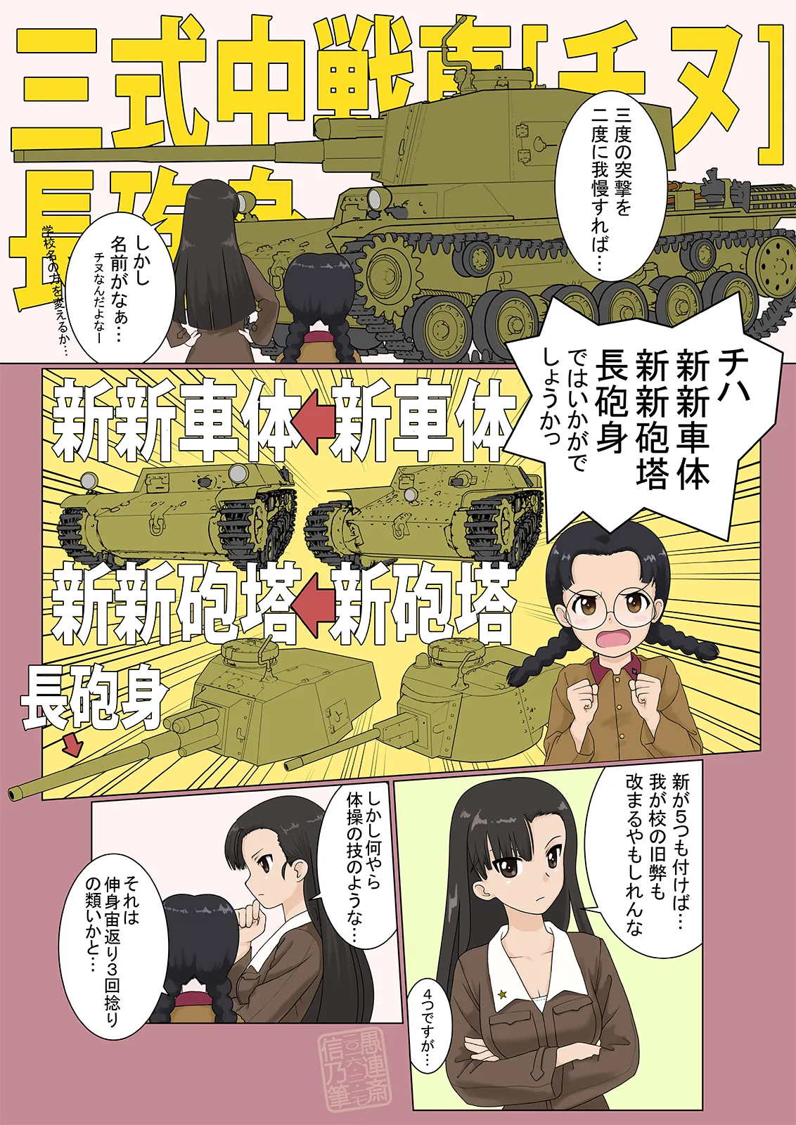 武装军服女子 page 113 - military hentai manga - read online free