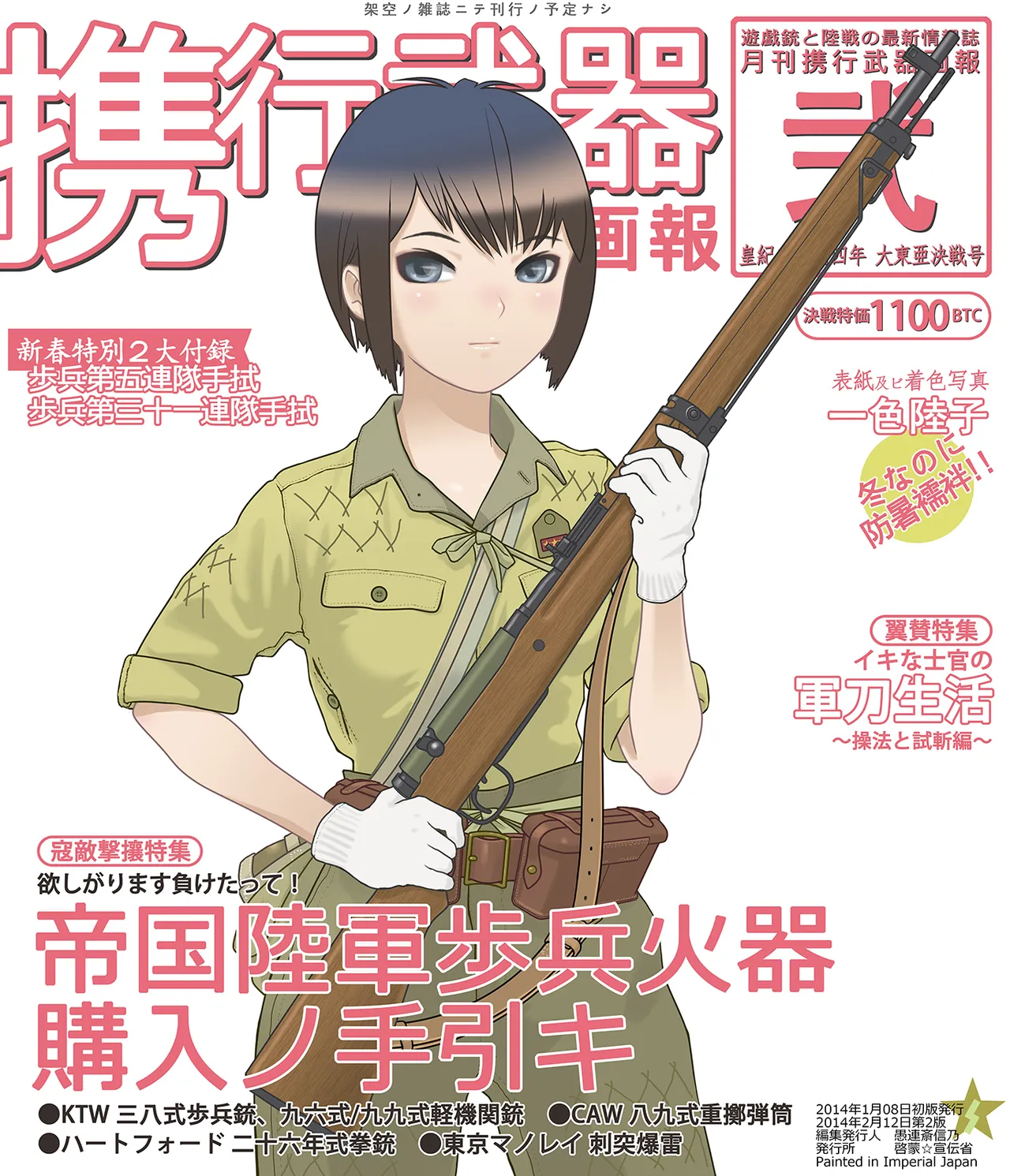武装军服女子 page 96 - military hentai manga - read online free