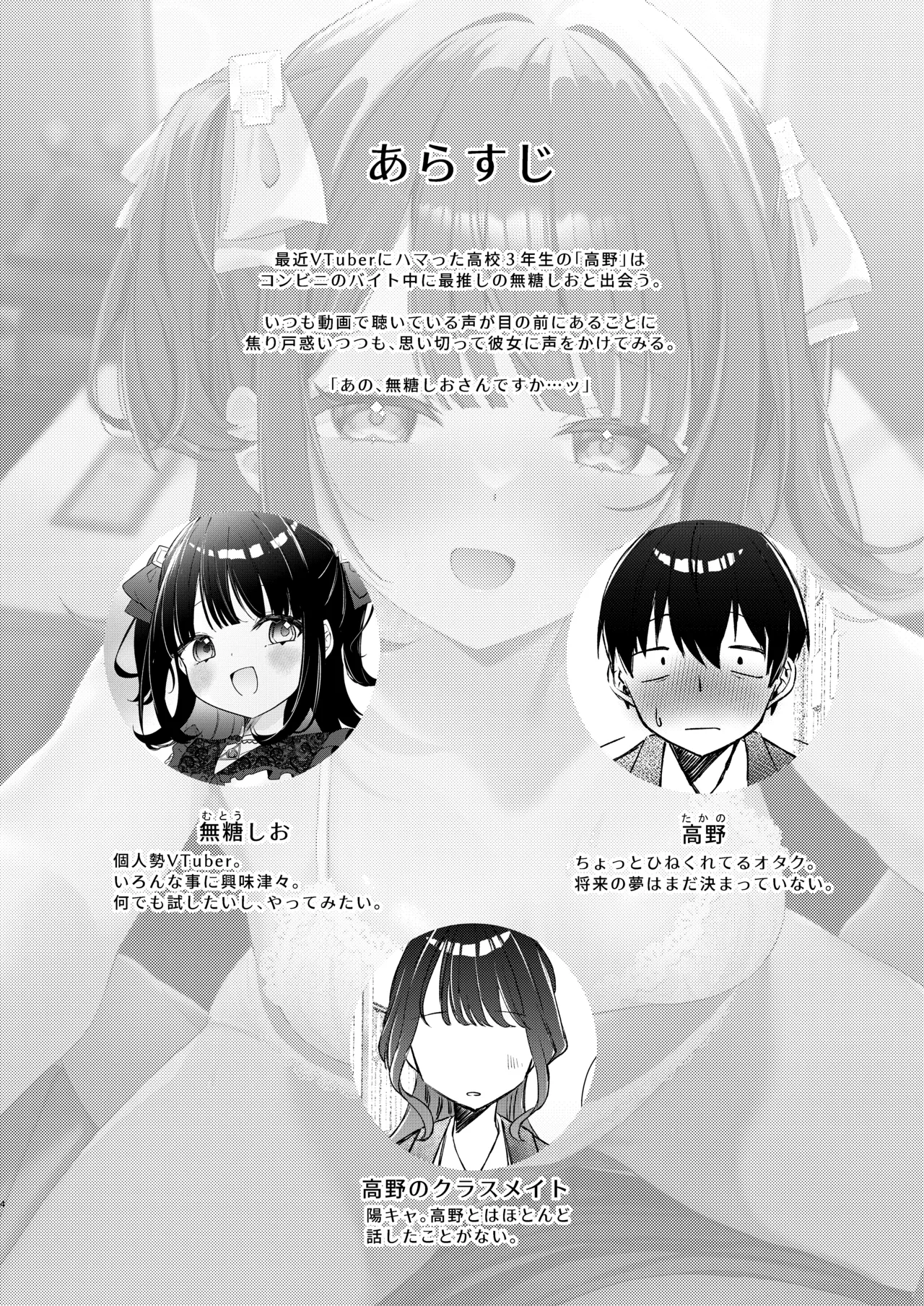 Konna Kanjou Gachi Koi ja Nai Zenpen page 47 original parody - virginity condom hentai manga - read online free