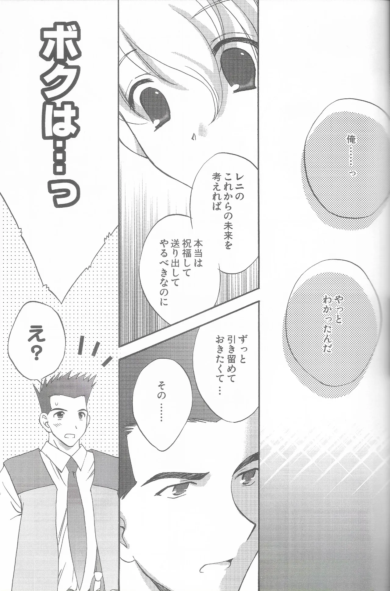 Tantric Twin page 27 featuring ichiro ogami sakura taisen parody - sole female sole male hentai manga - read online free