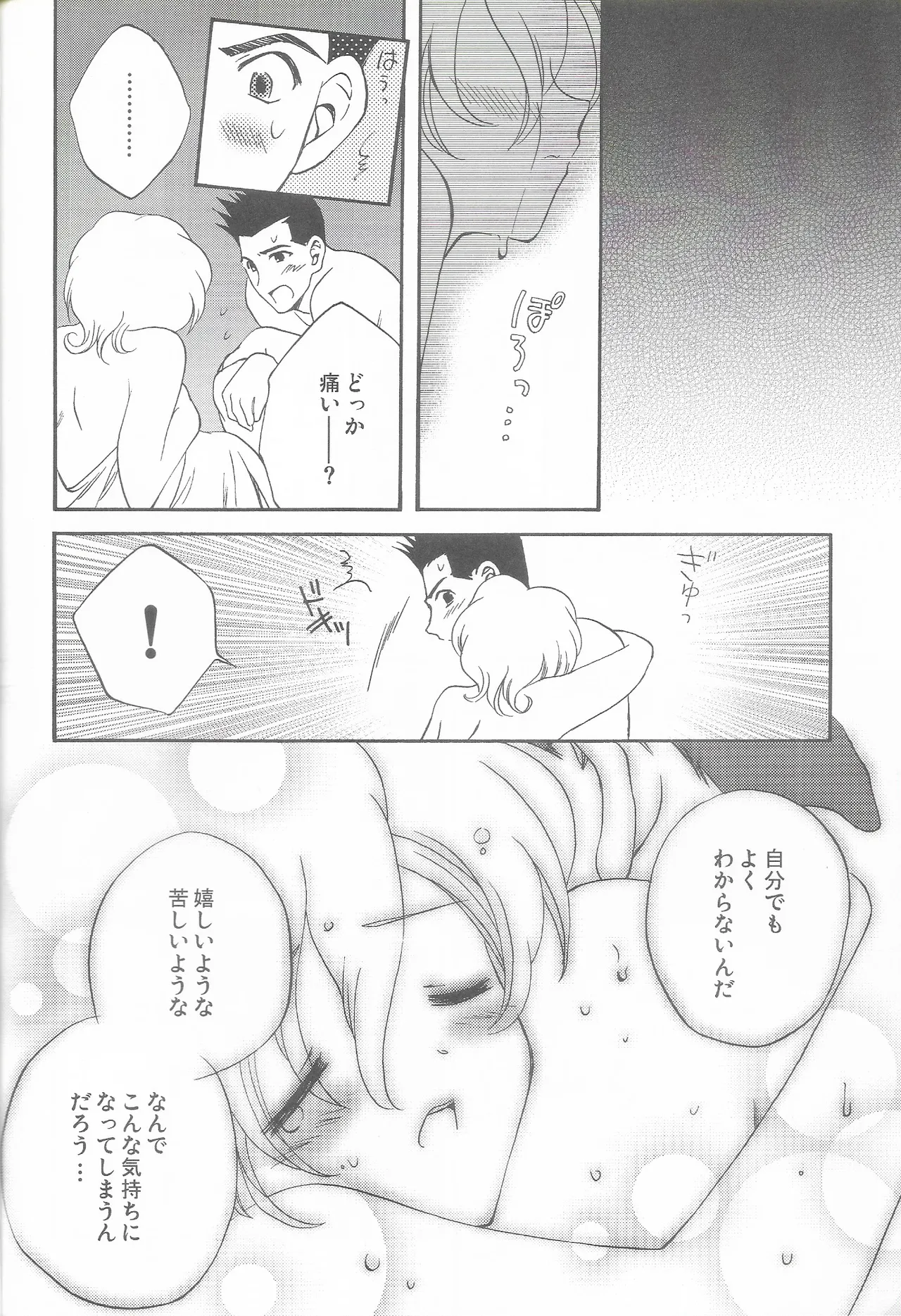 Tantric Twin page 32 featuring reni milchstrasse sakura taisen parody - sole female sole male hentai manga - read online free