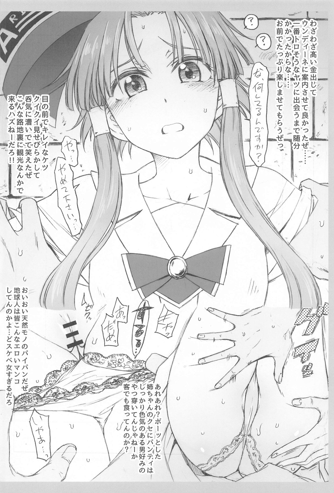 Copy-bon Omakebon Matome Hon Go Sonota Iroiro Hen - Page 15