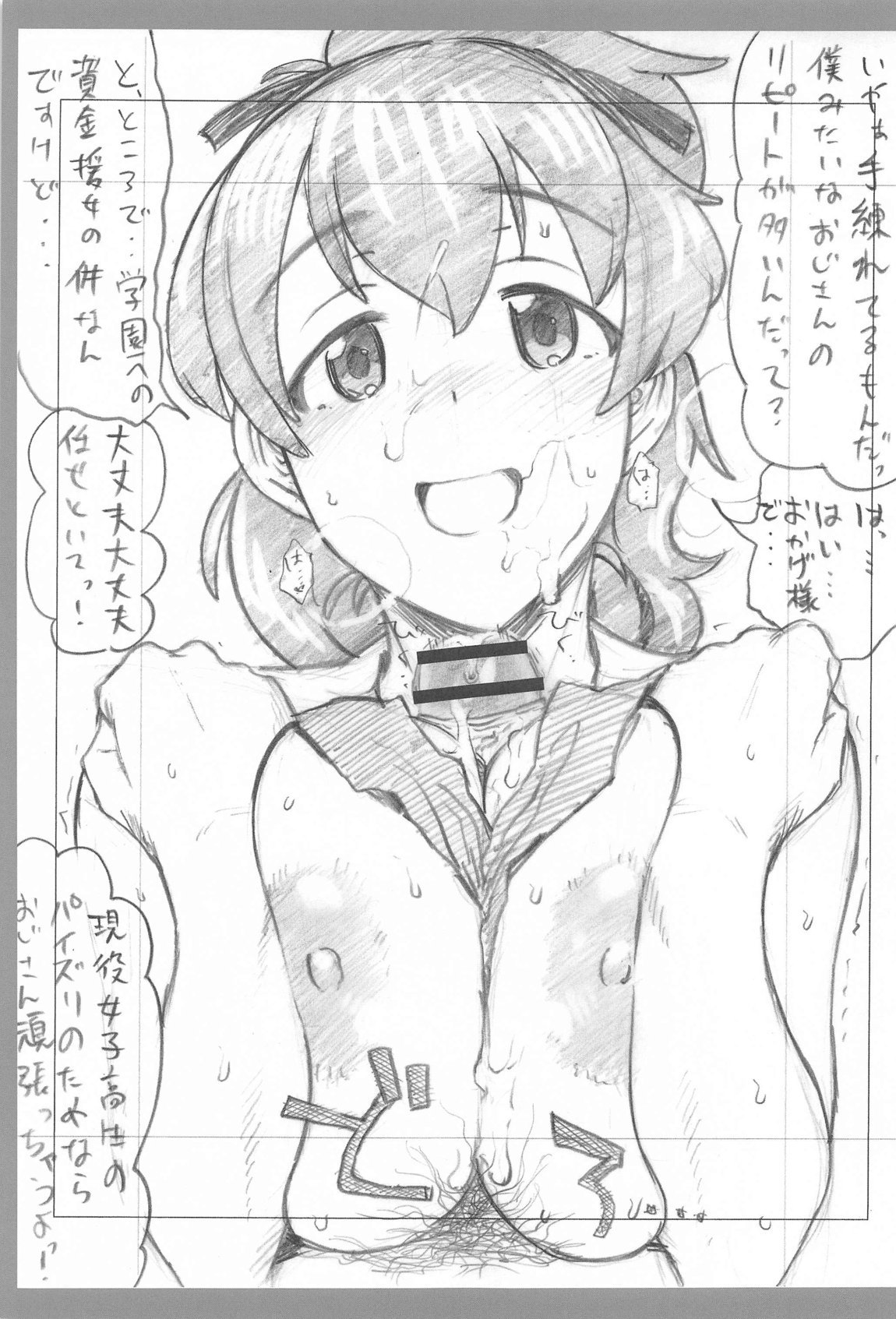 Copy-bon Omakebon Matome Hon Go Sonota Iroiro Hen page 44 featuring tokoyami towa touhou project parody - big breasts paizuri hentai manga - read online free