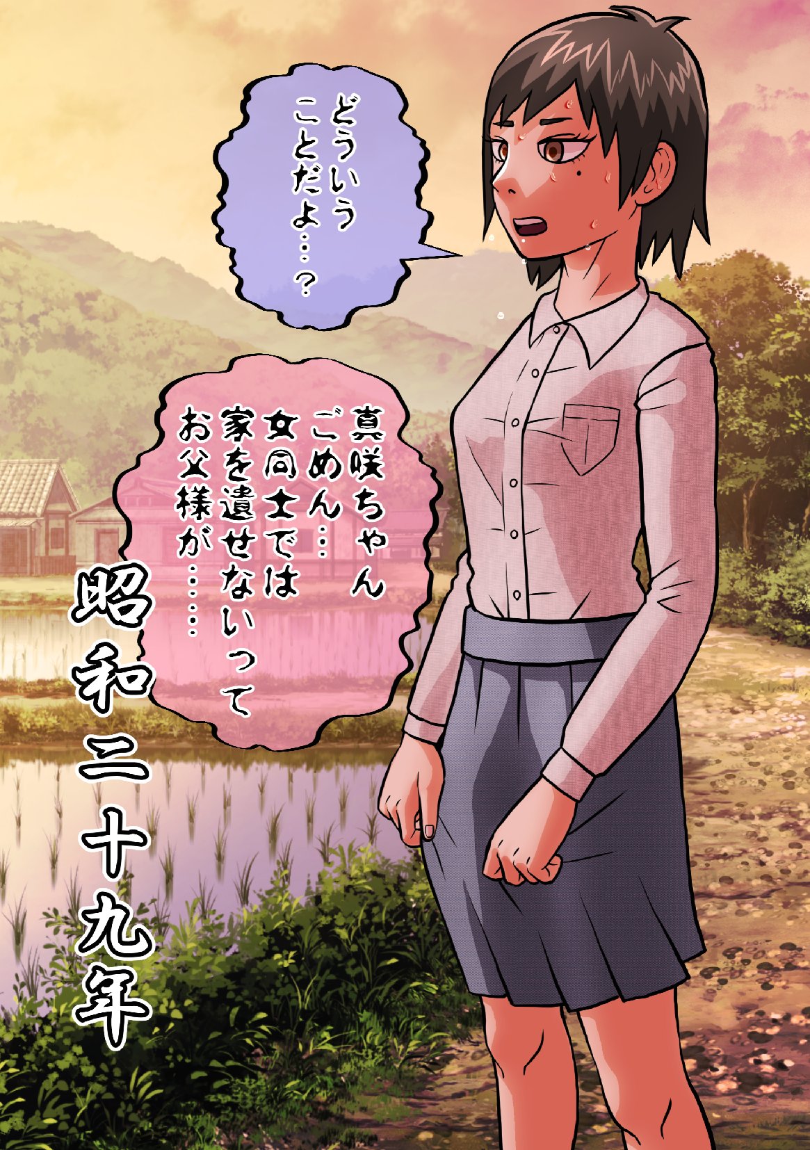 SATAKE GORO KINENKAN 激動の昭和に男として生まれながらTSしてしまい、家父長制社会を女として生きざるを得なかった奴。 page 25 original parody - gender bender hentai manga - read online free