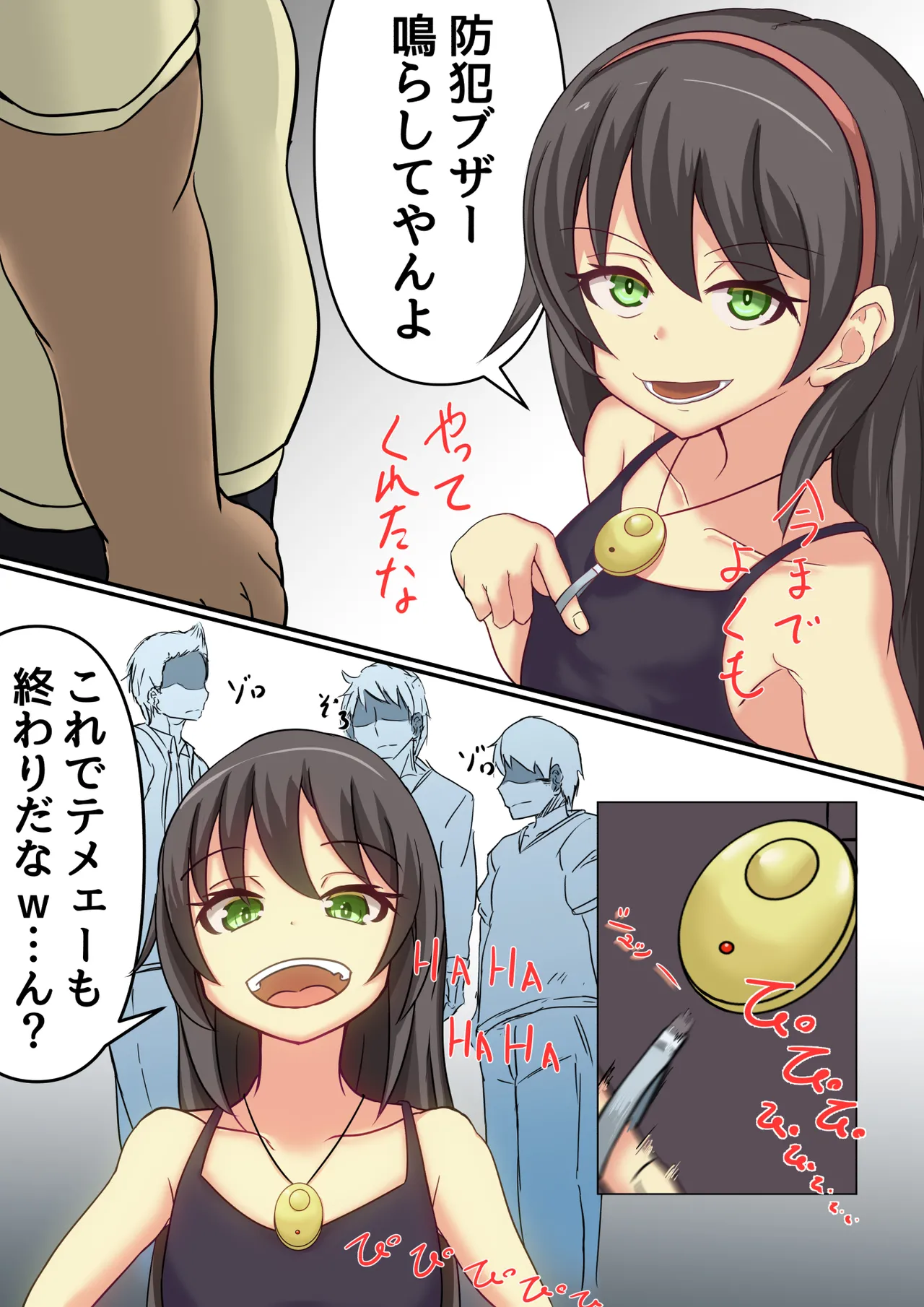 Page 11 of [Susa] 2-Koma de Ochiru Shoujo [Ongoing]
