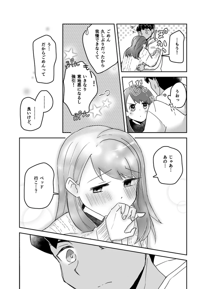 [Pokemon sword and shield  ) - Page 3