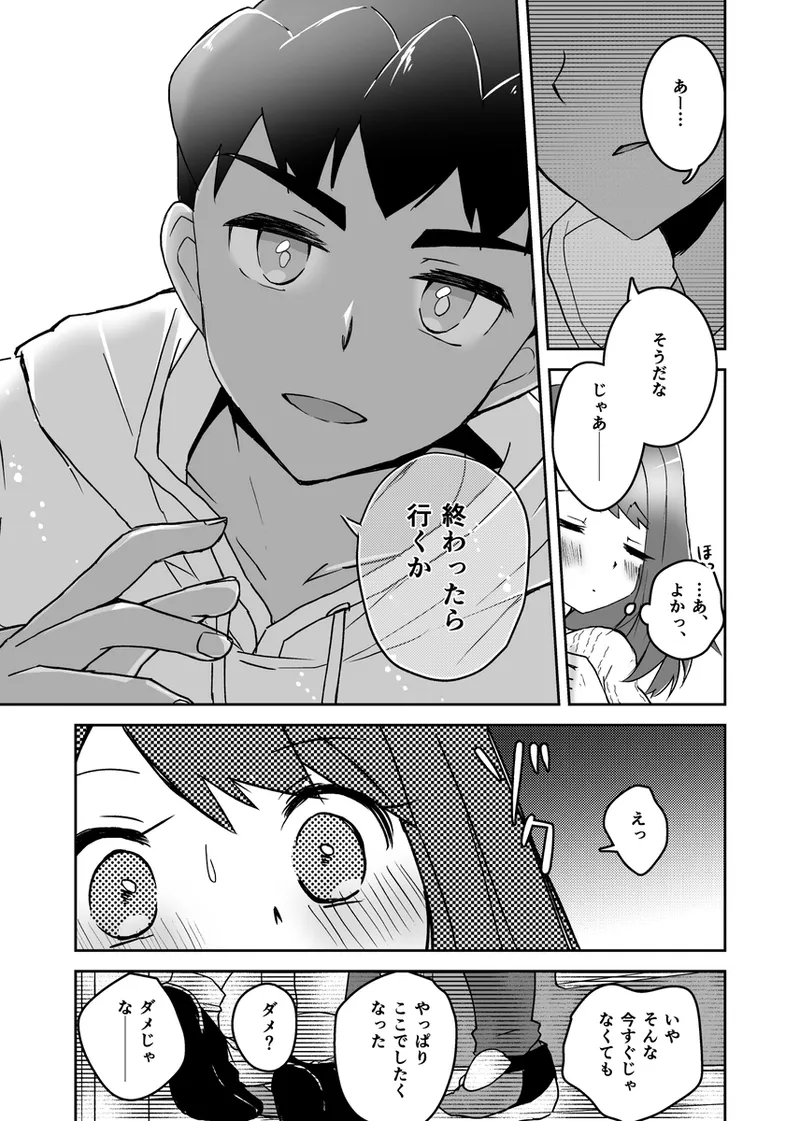 [Pokemon sword and shield  ) - Page 4