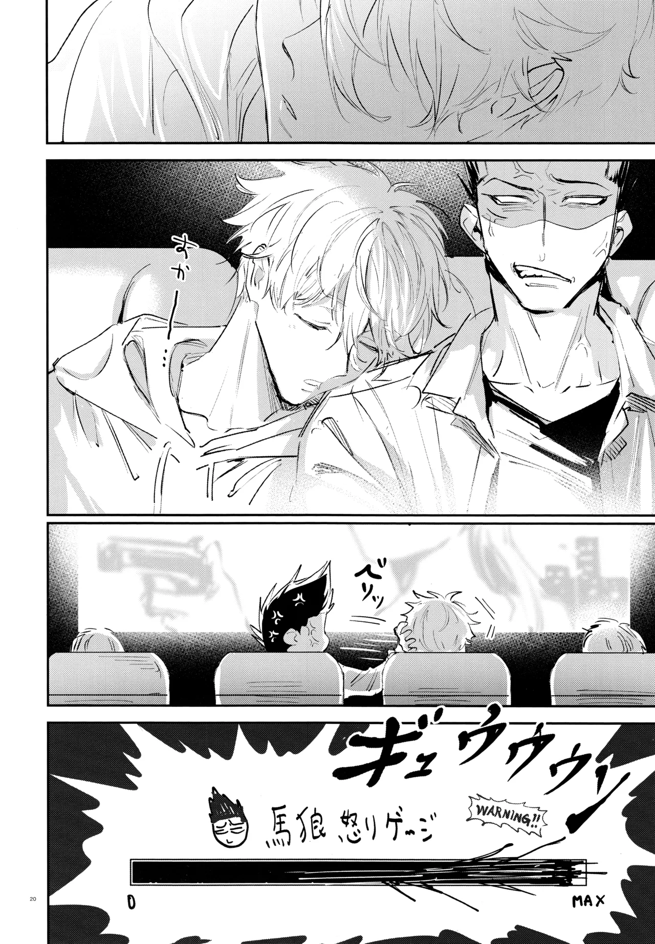 Koibito ijoo? Geboku miman page 18 featuring seishiro nagi blue lock parody - anal males only hentai manga - read online free