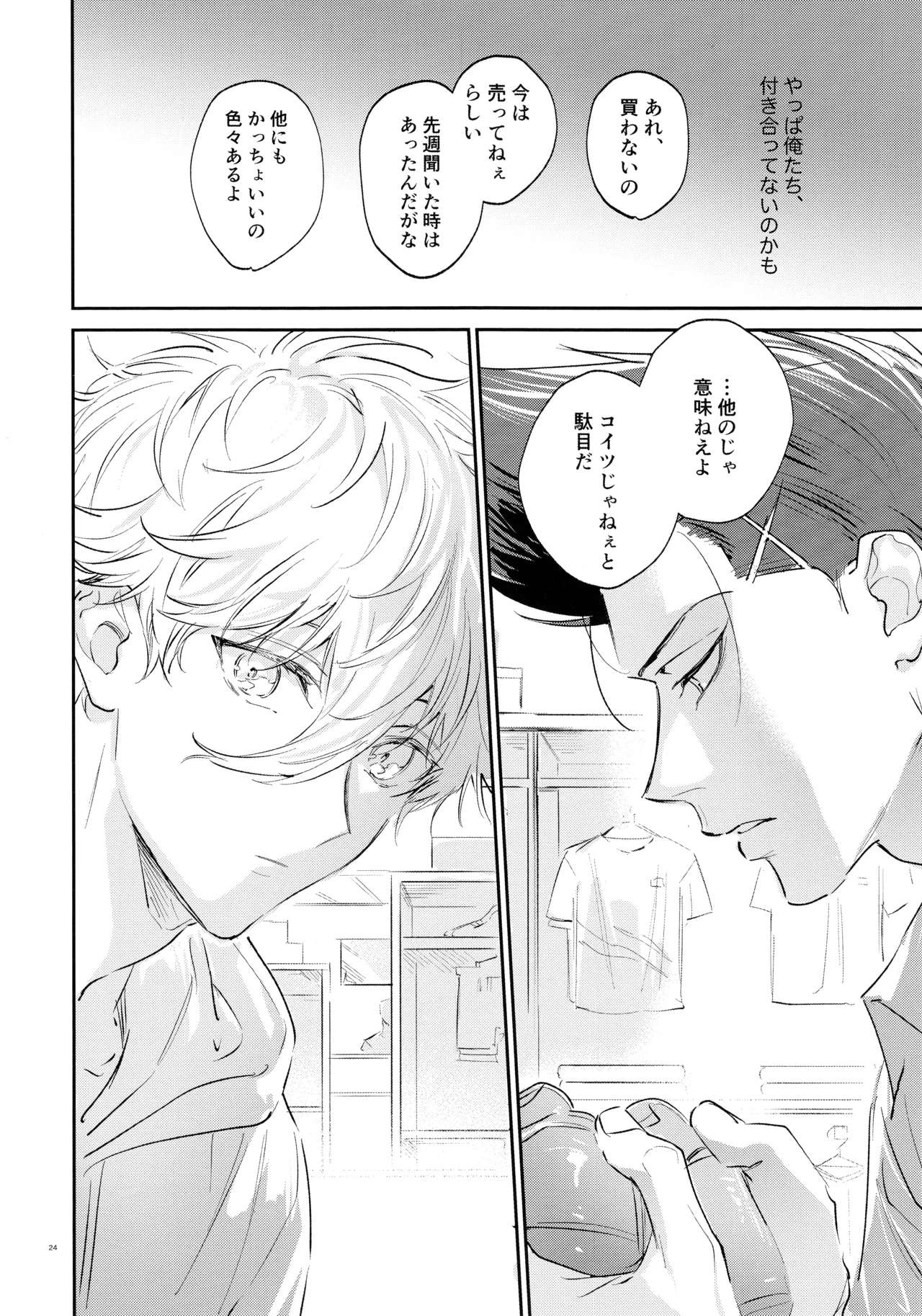 Koibito ijoo? Geboku miman page 22 featuring seishiro nagi blue lock parody - anal yaoi hentai manga - read online free