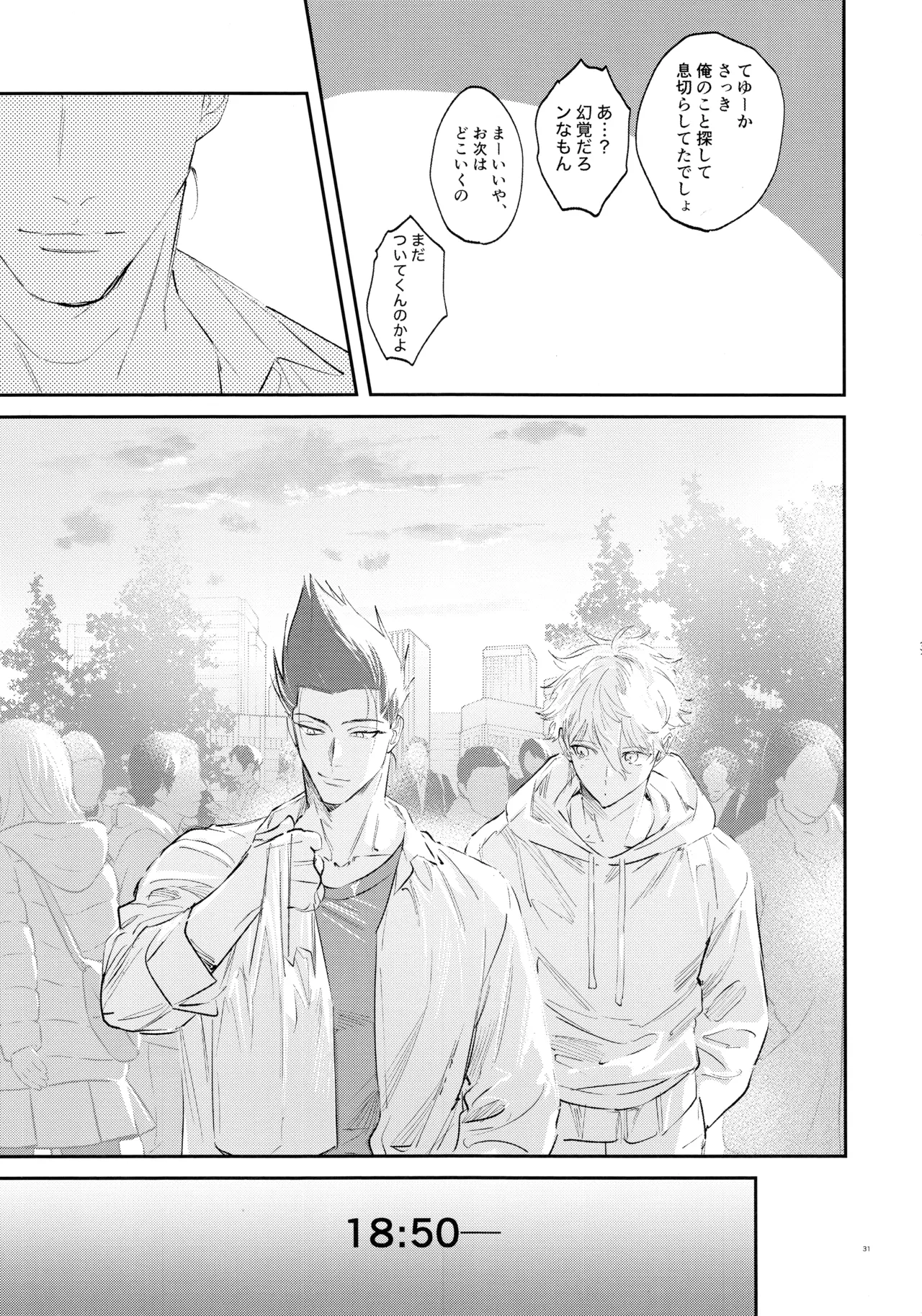 Koibito ijoo? Geboku miman - Page 29