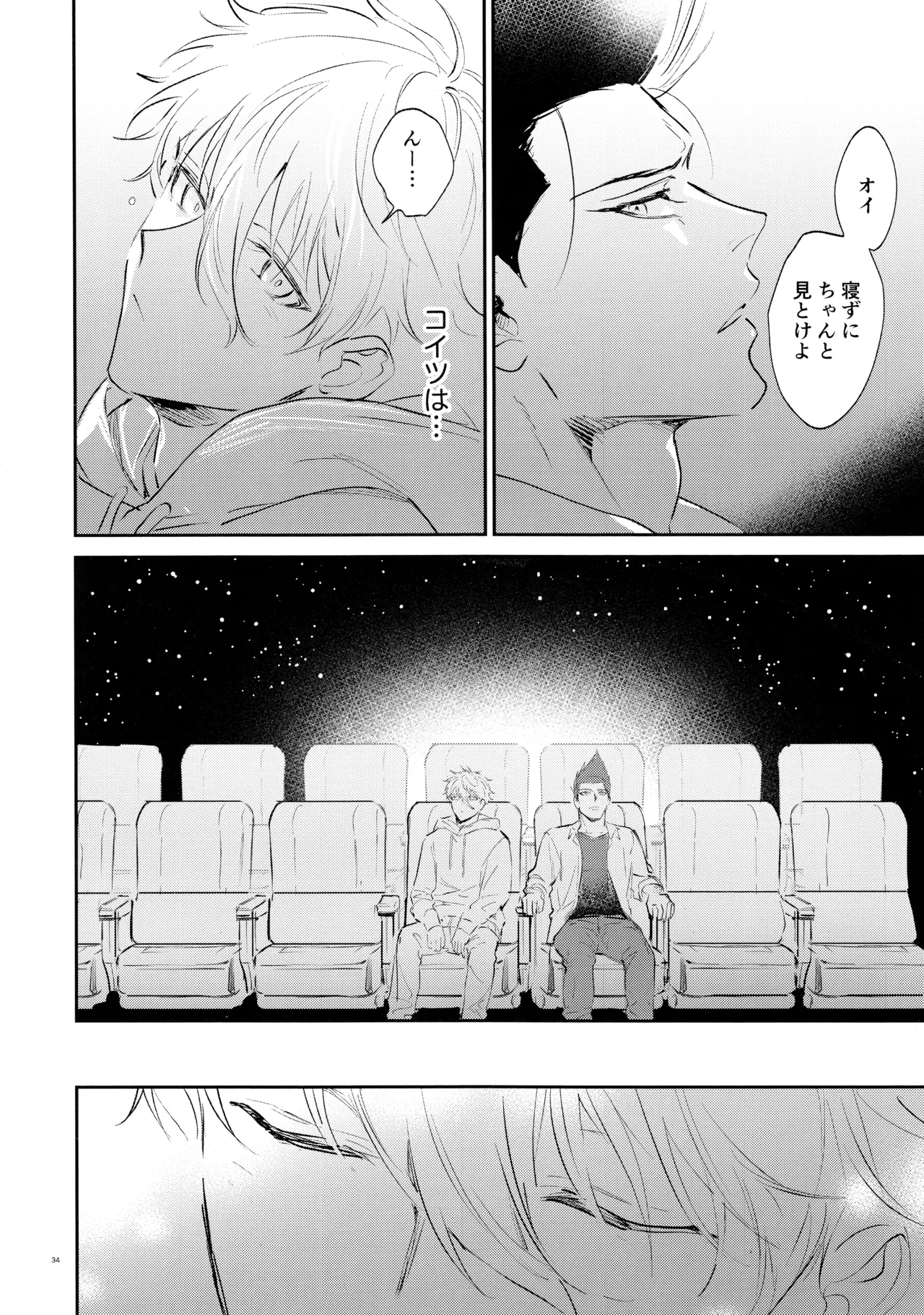 Koibito ijoo? Geboku miman page 32 featuring seishiro nagi blue lock parody - anal yaoi hentai manga - read online free