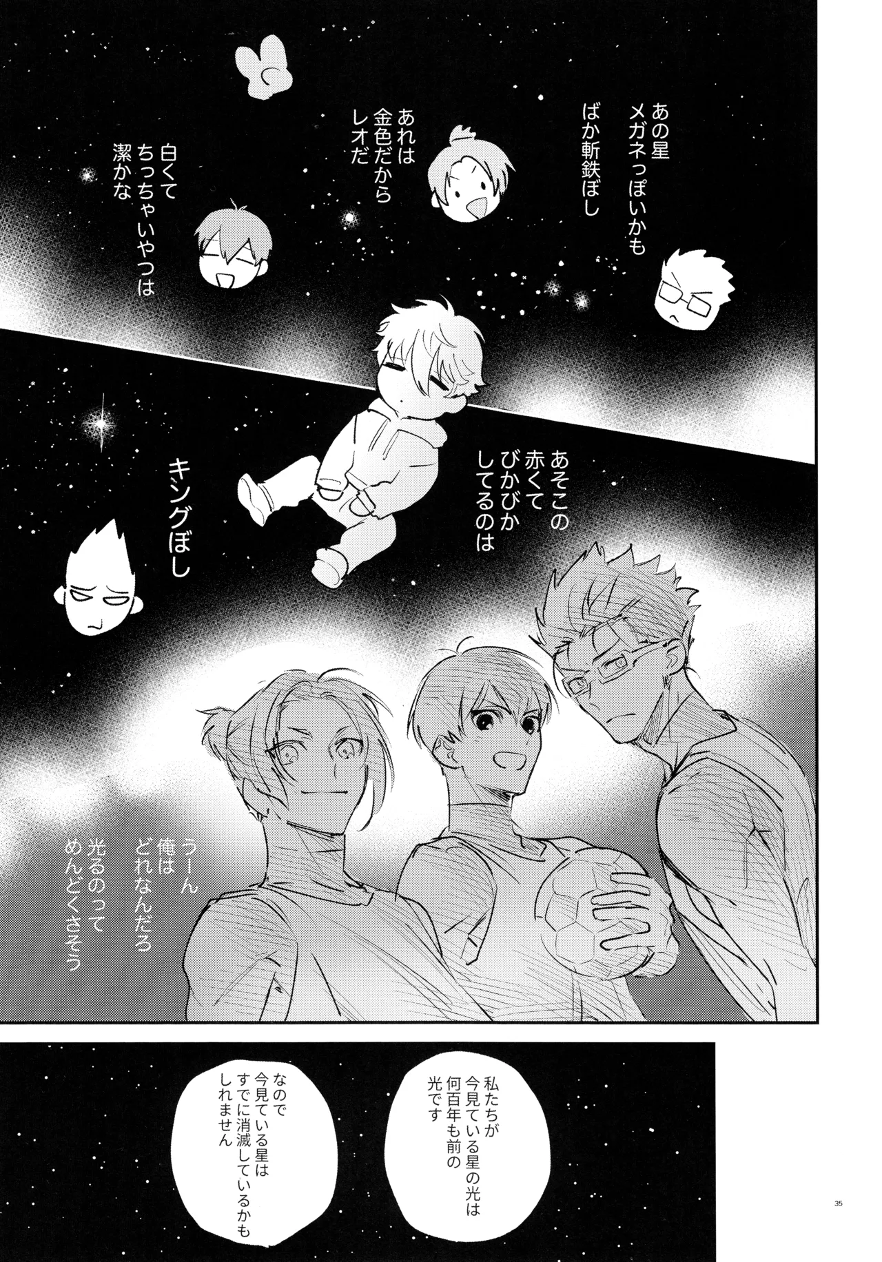 Koibito ijoo? Geboku miman - Page 33