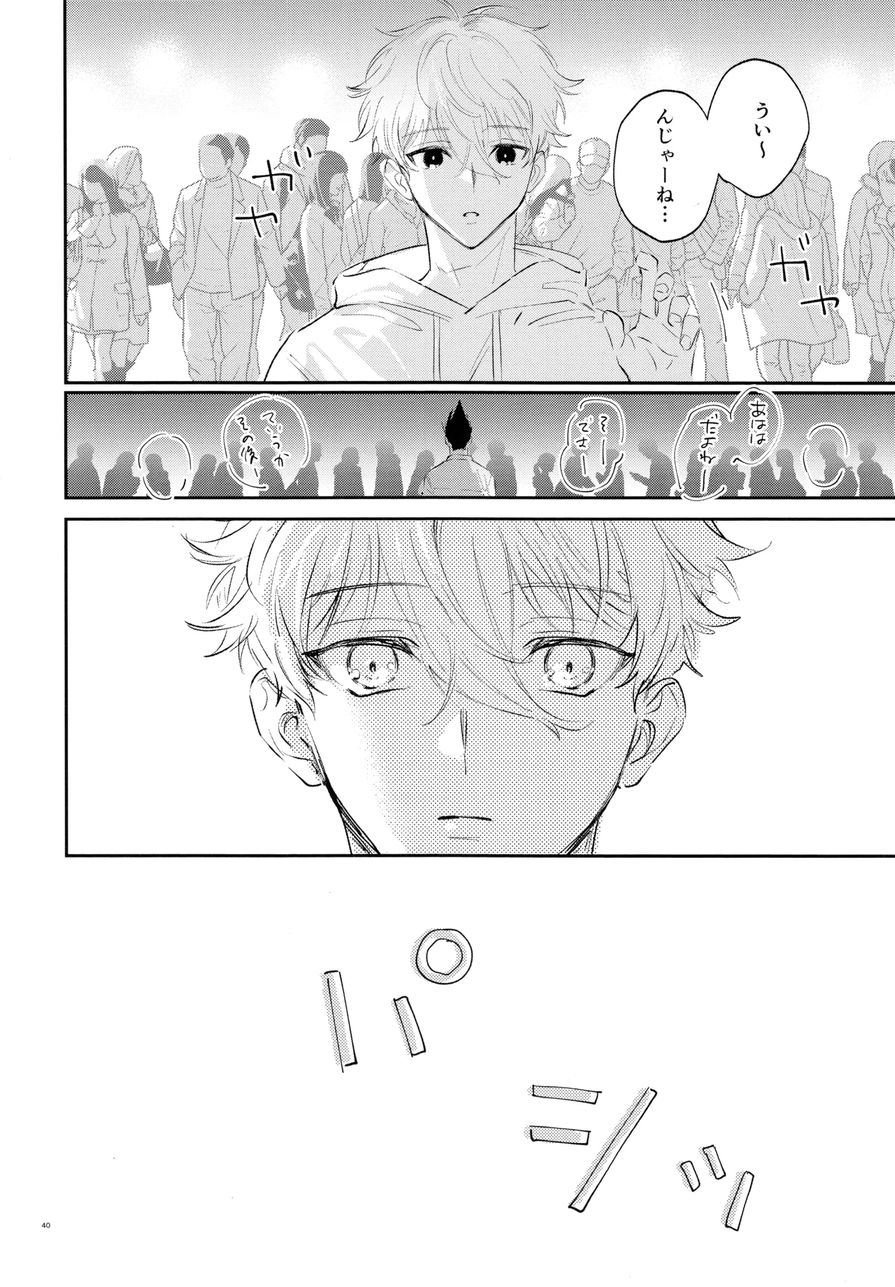 Koibito ijoo? Geboku miman - Page 38