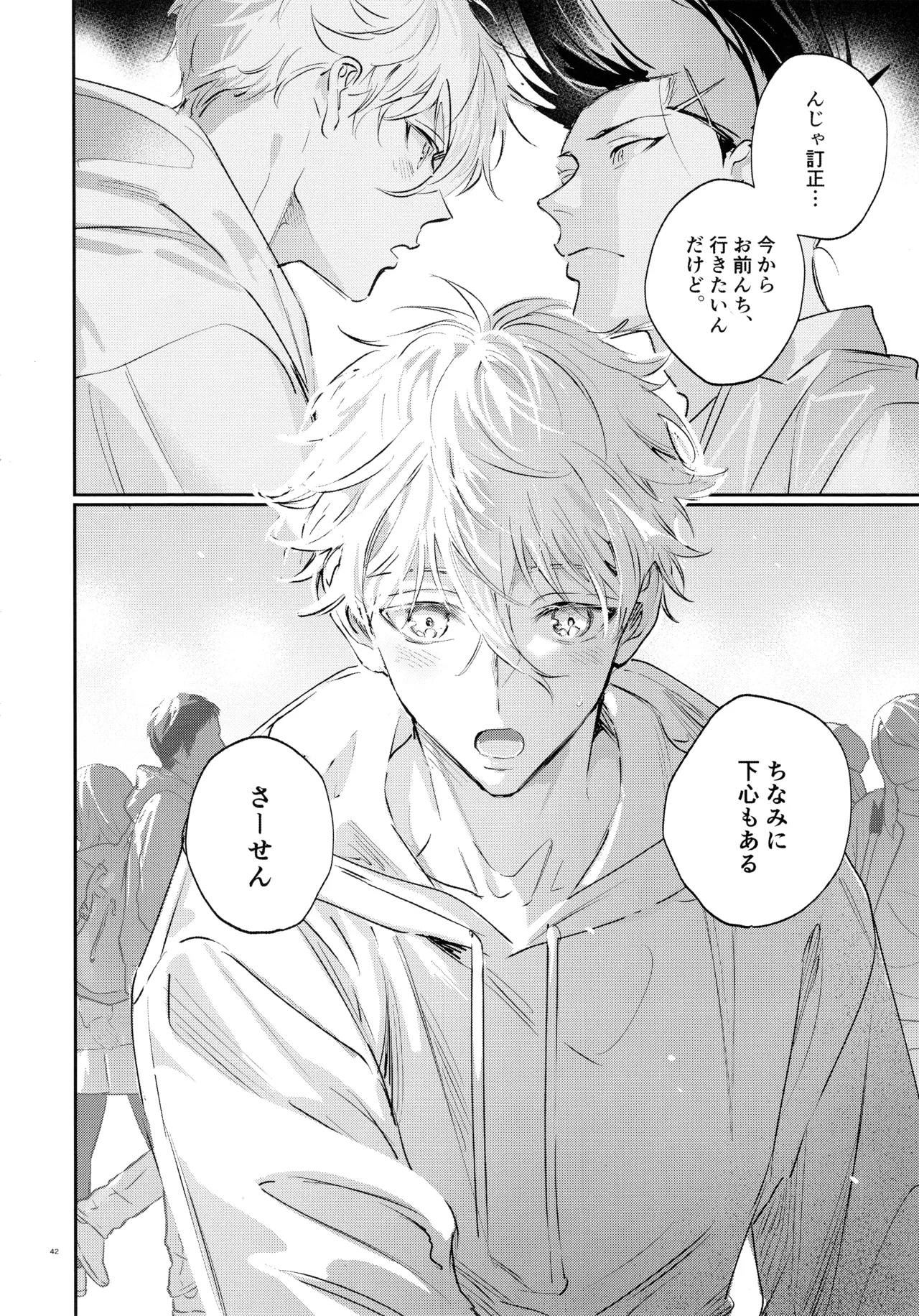 Koibito ijoo? Geboku miman page 40 featuring seishiro nagi blue lock parody - anal males only hentai manga - read online free