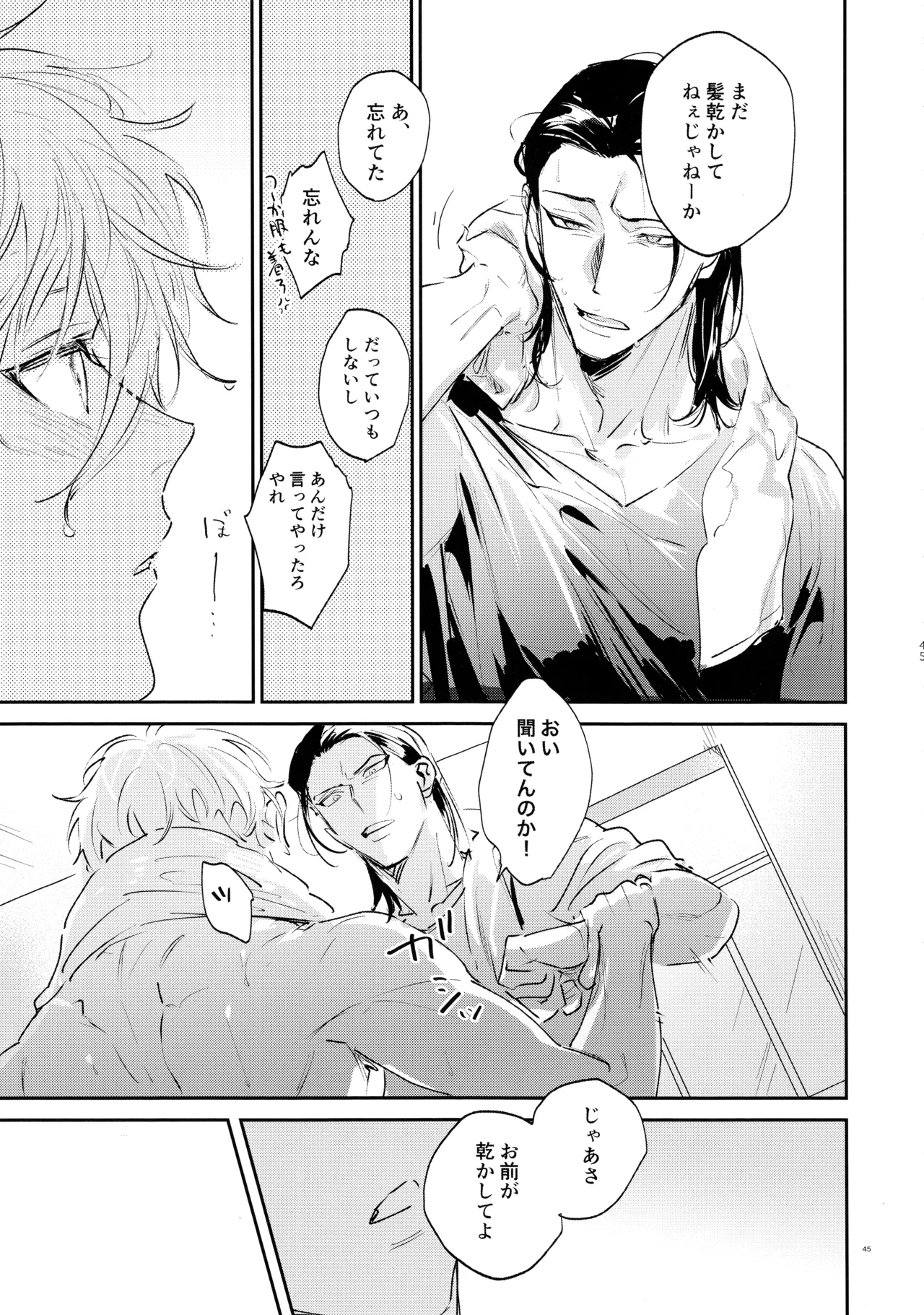 Koibito ijoo? Geboku miman - Page 43