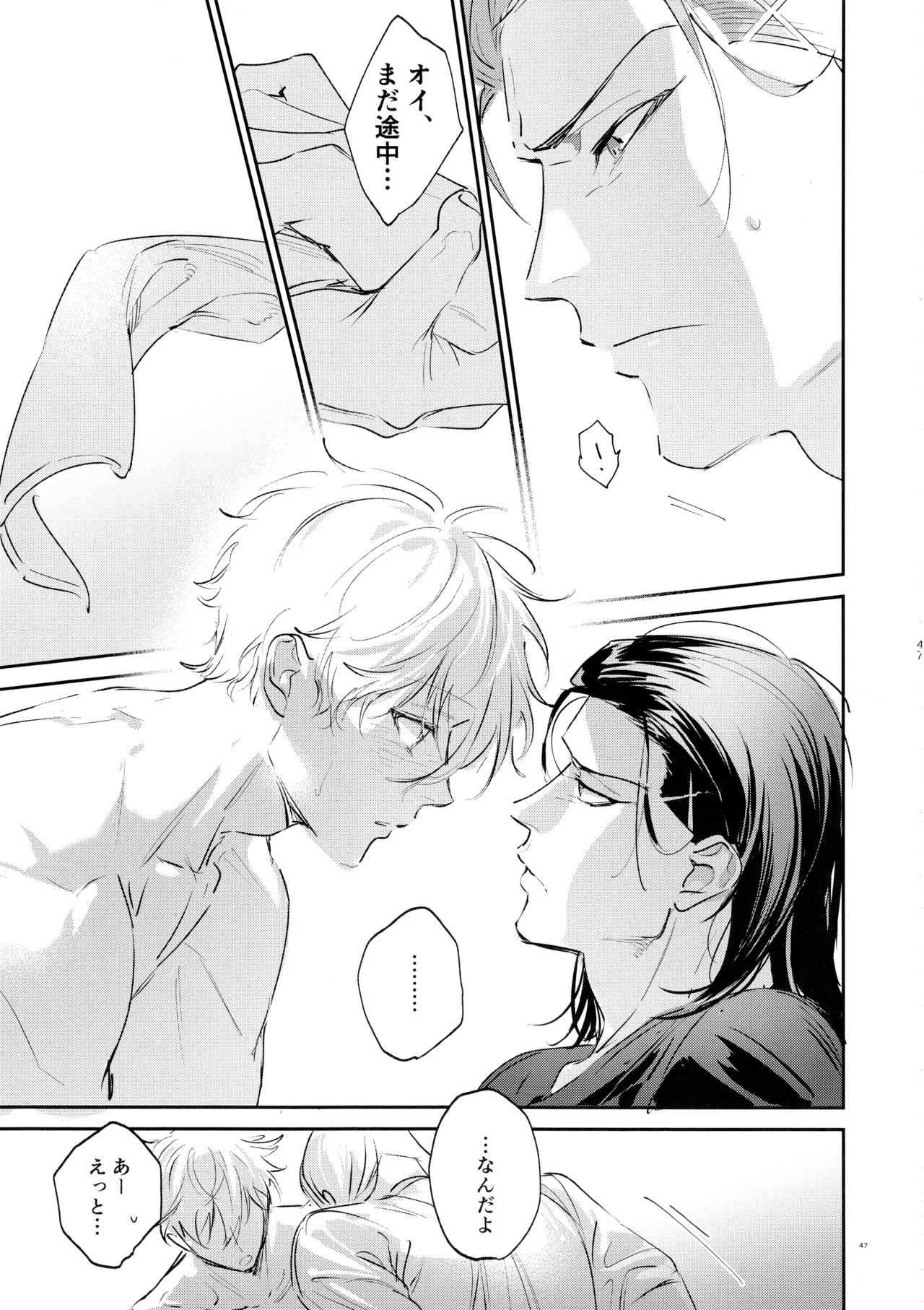 Koibito ijoo? Geboku miman page 45 featuring seishiro nagi blue lock parody - anal yaoi hentai manga - read online free