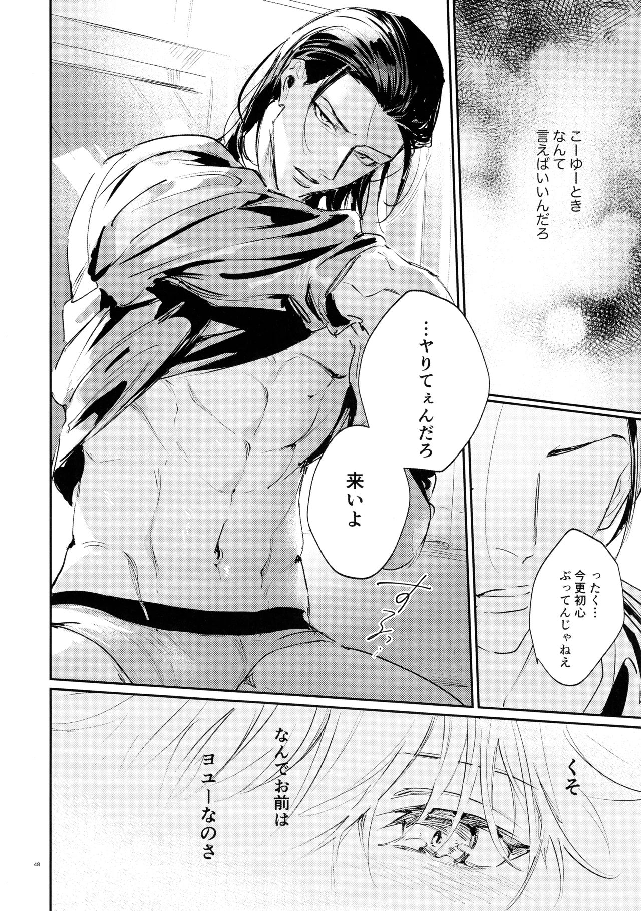Koibito ijoo? Geboku miman - Page 46