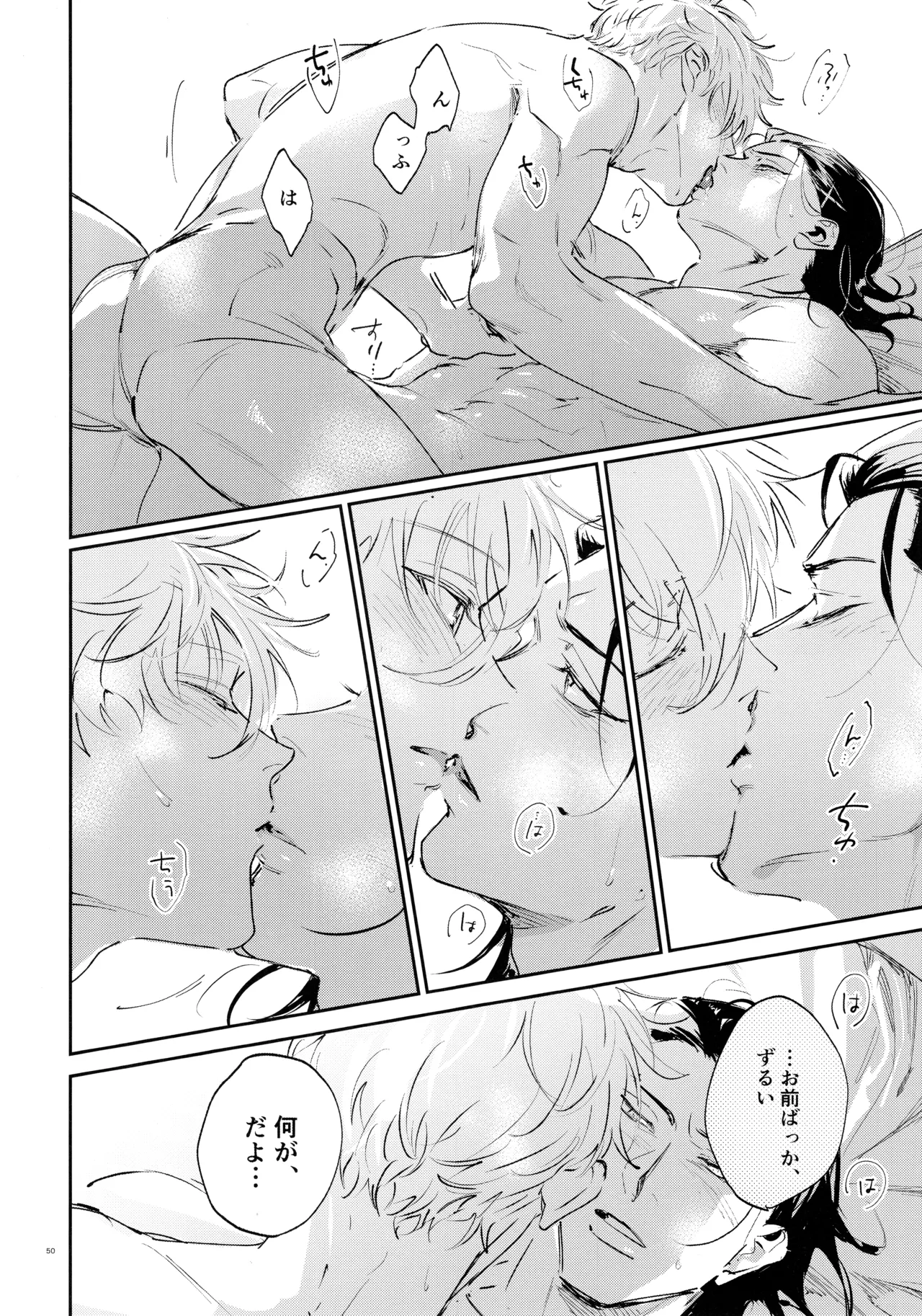 Koibito ijoo? Geboku miman page 48 featuring seishiro nagi blue lock parody - anal males only hentai manga - read online free