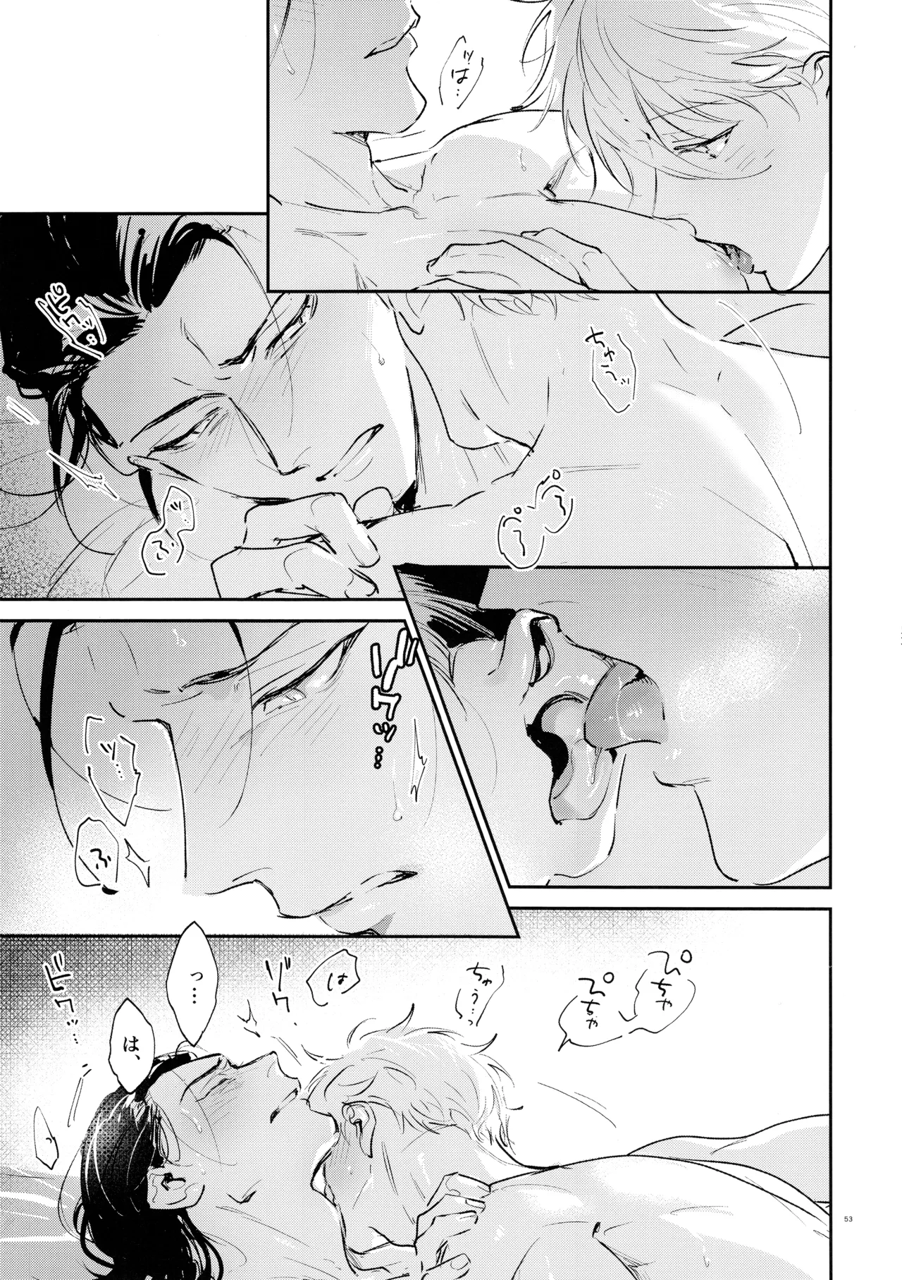 Koibito ijoo? Geboku miman page 51 featuring seishiro nagi blue lock parody - anal yaoi hentai manga - read online free