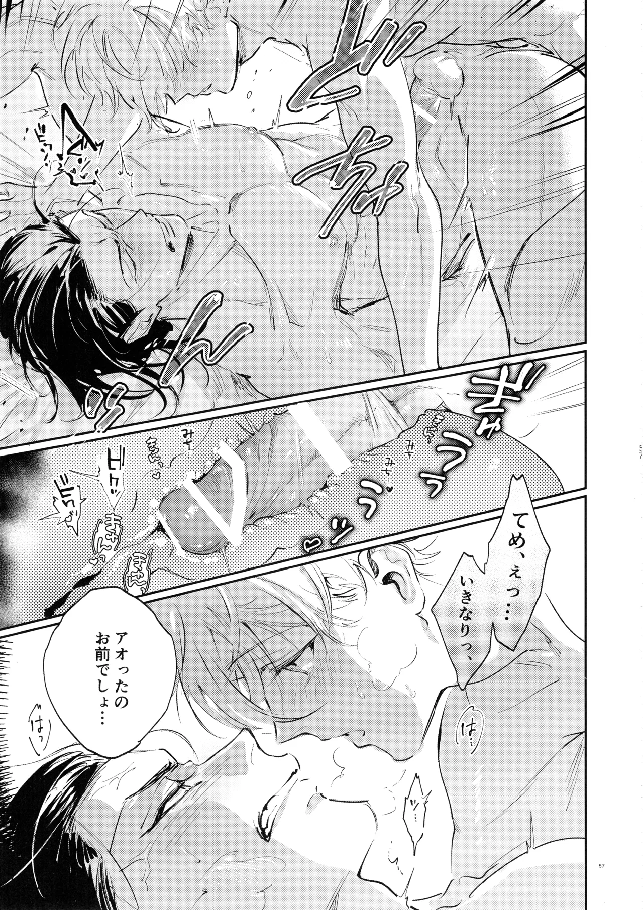 Koibito ijoo? Geboku miman page 55 featuring seishiro nagi blue lock parody - anal yaoi hentai manga - read online free