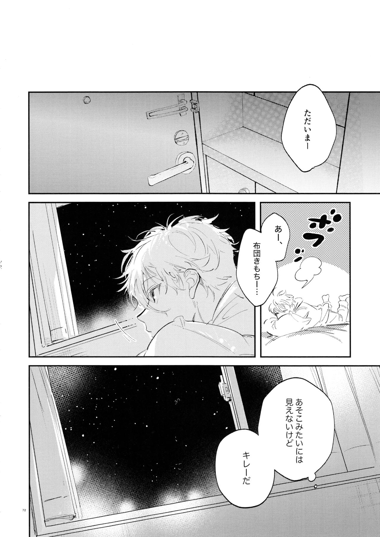 Koibito ijoo? Geboku miman page 70 featuring seishiro nagi blue lock parody - anal males only hentai manga - read online free