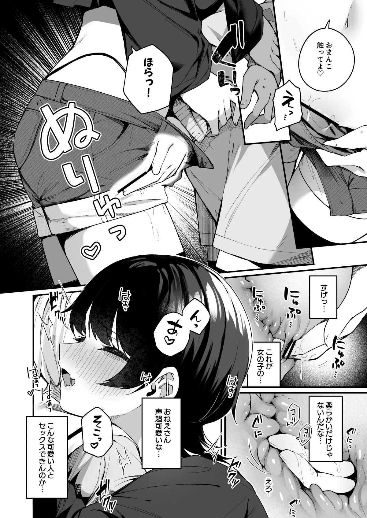 Boku no Kimochi o Mote Asobu Doutei Kari Onee-san ni Shiboraremakuru Hanashi page 46 original parody - virginity glasses hentai manga - read online free