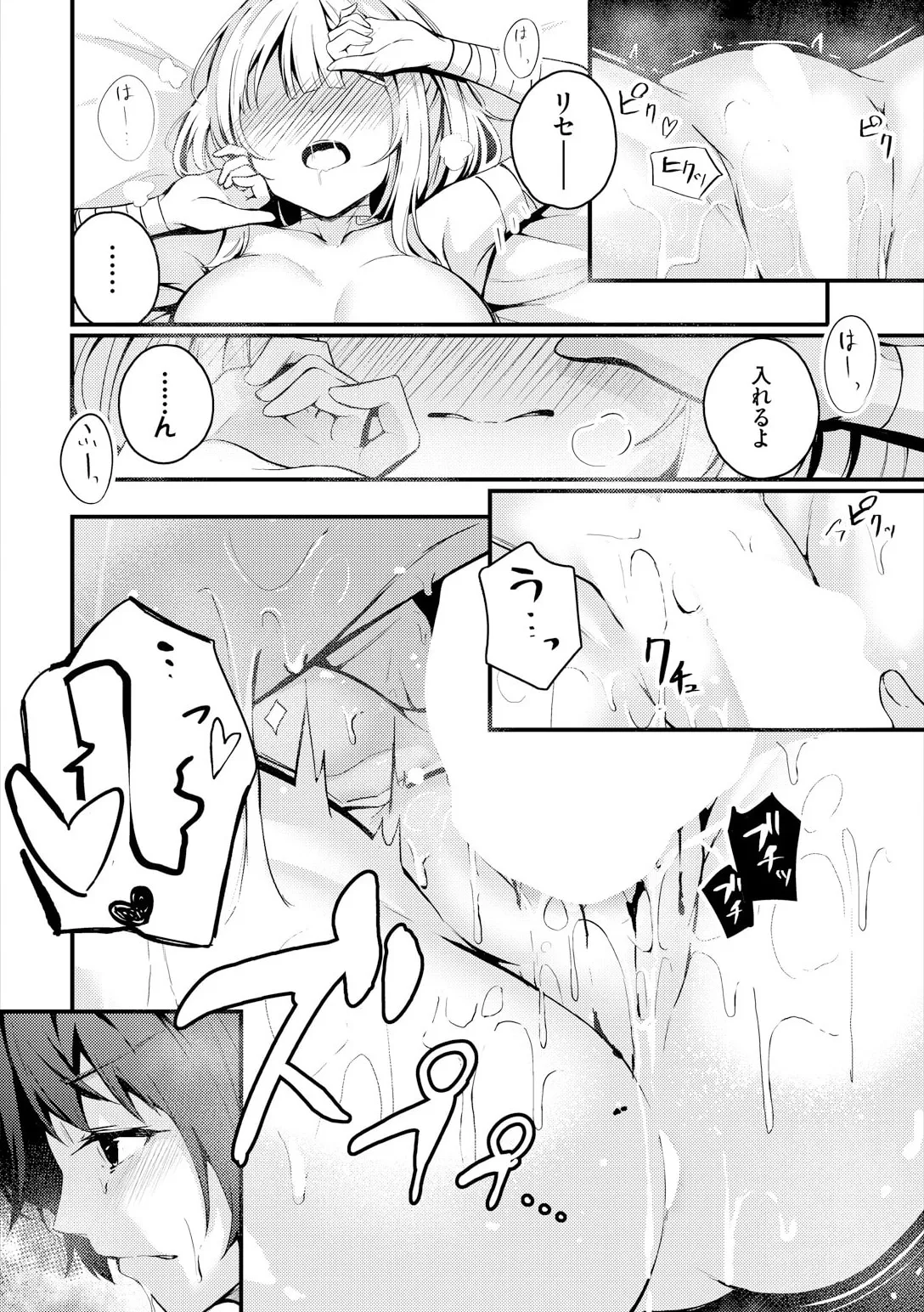 Page 294 of [Cucchiore] Bukiyou ni Aishite [Digital]