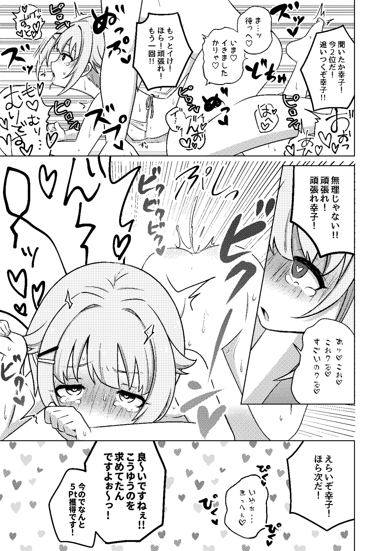 P-dol Taikou Zecchou LIVE Festival page 11 featuring yuki himekawa the idolmaster parody - swimsuit bikini hentai manga - read online free