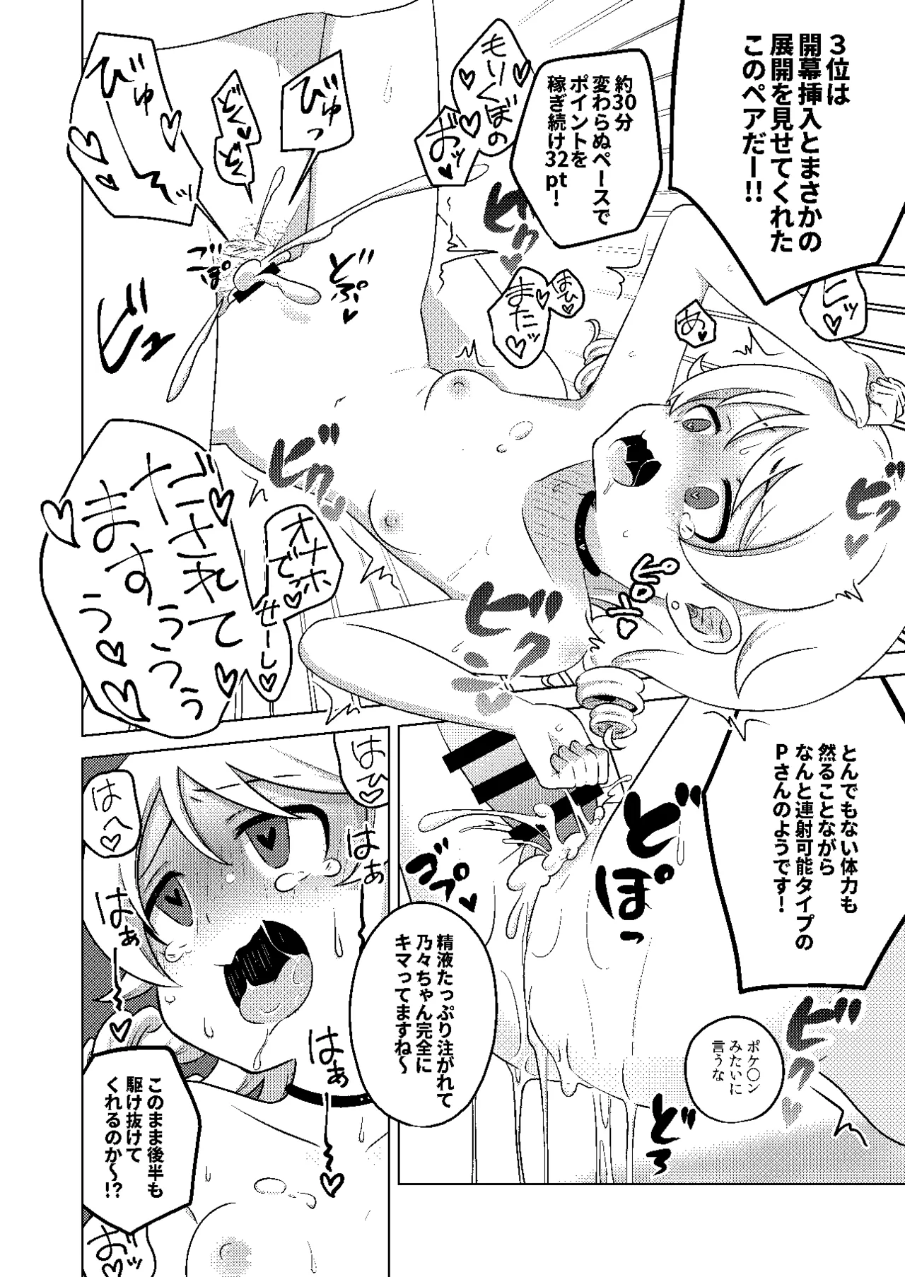 P-dol Taikou Zecchou LIVE Festival page 12 featuring yuki himekawa the idolmaster parody - swimsuit bikini hentai manga - read online free