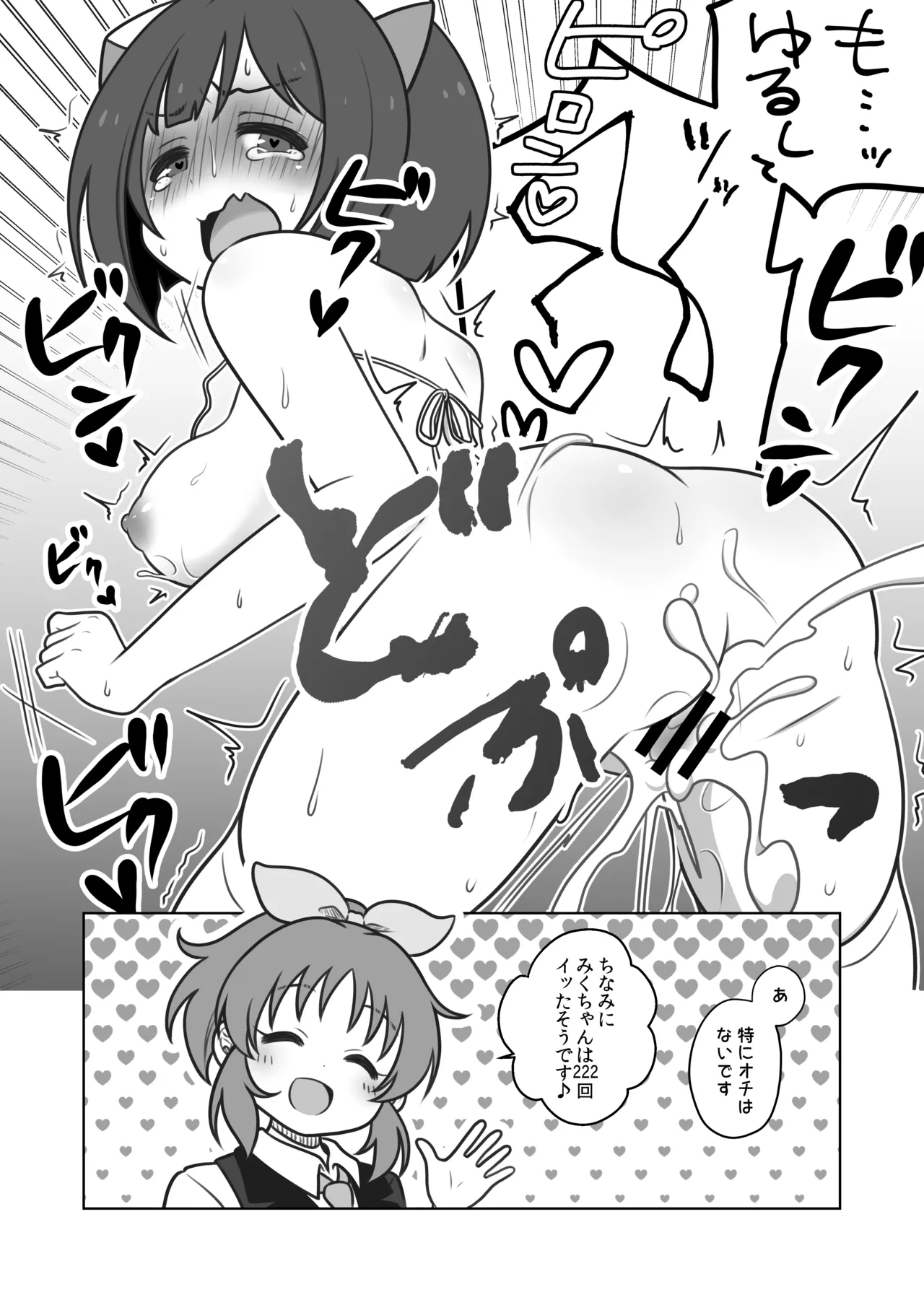 Miku-nyan Inokori! Zecchou LIVE Festival page 11 featuring producer the idolmaster parody - business suit swimsuit hentai manga - read online free