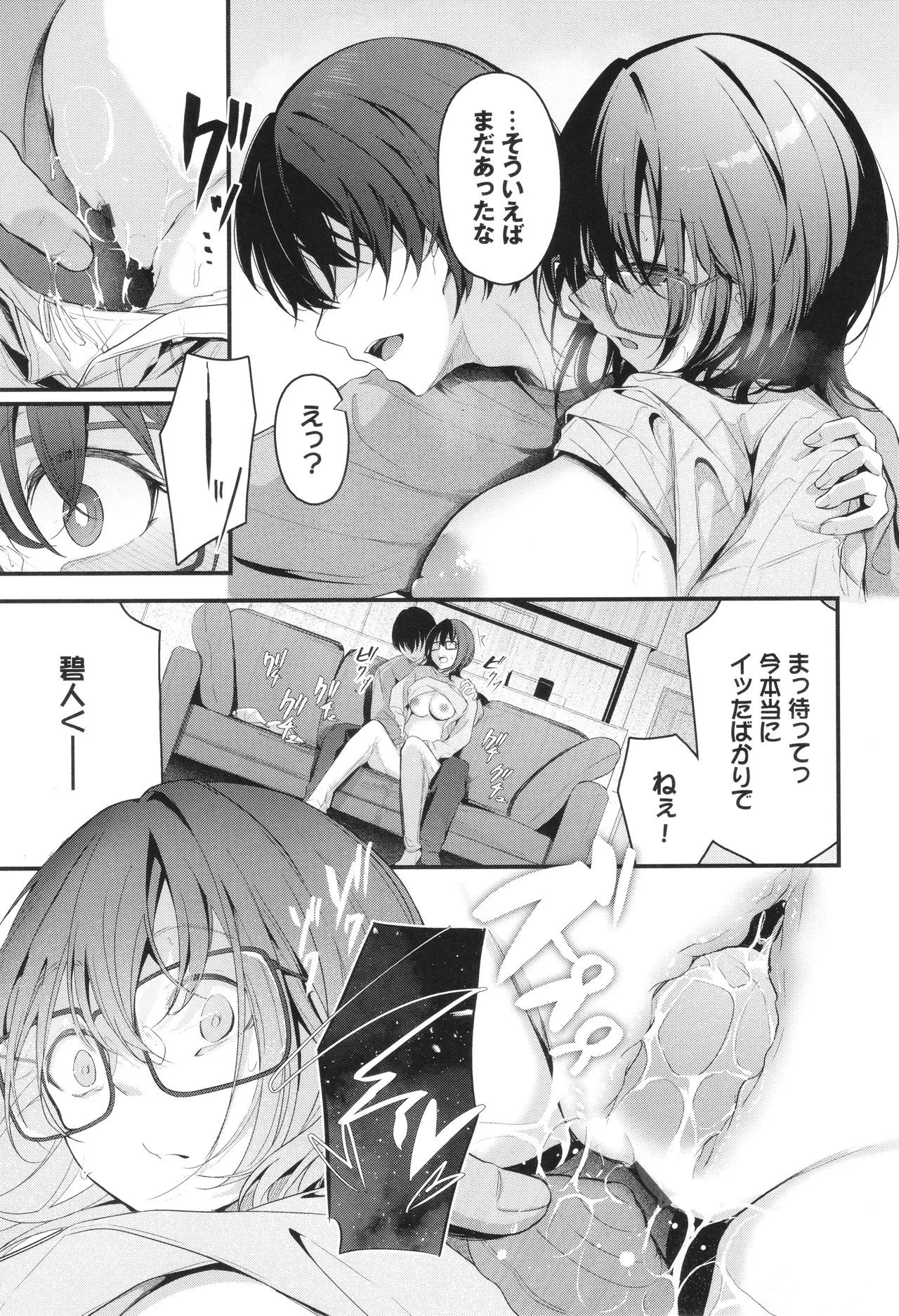 Bukiyou ni Aishite - Page 124