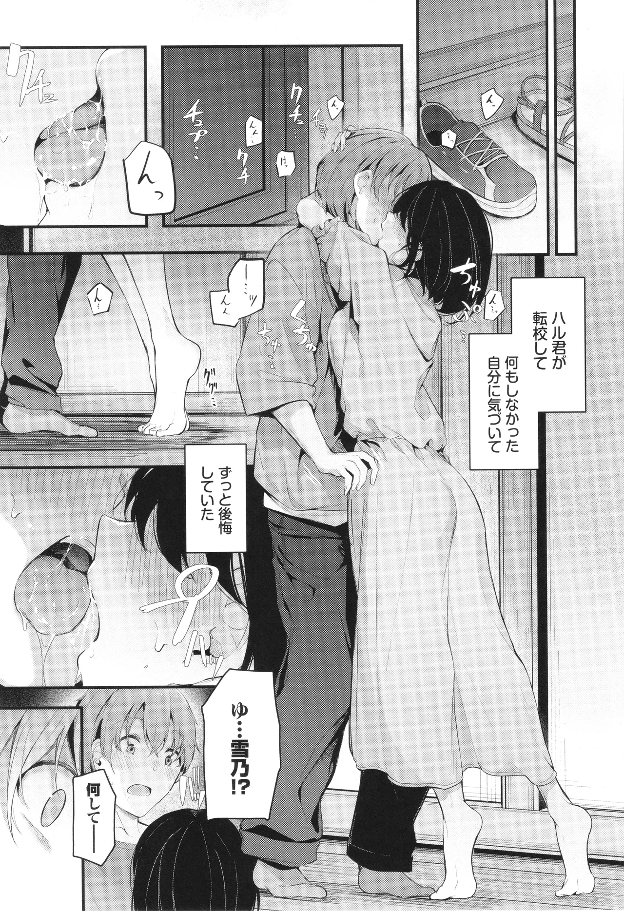 Bukiyou ni Aishite - Page 140