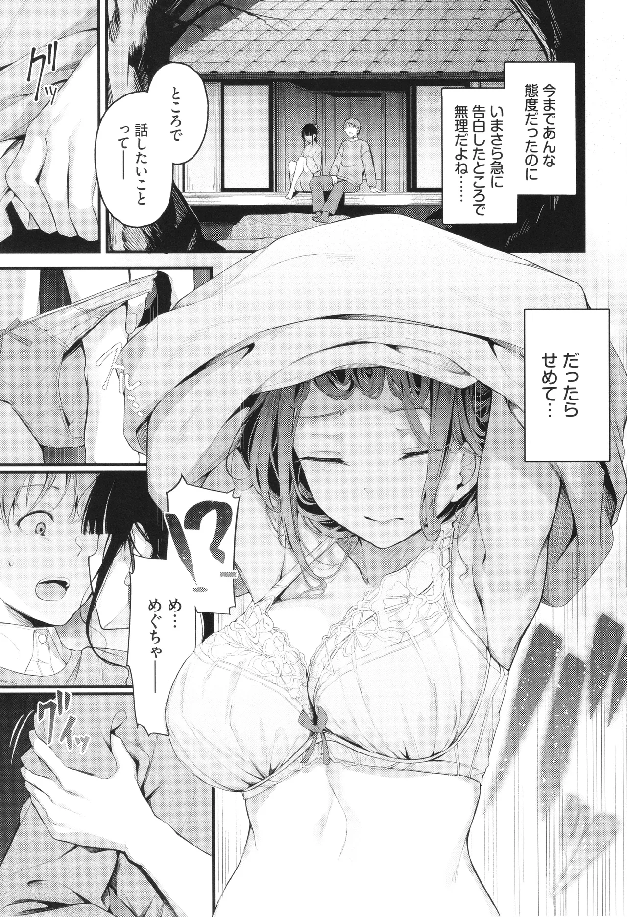 Bukiyou ni Aishite - Page 160