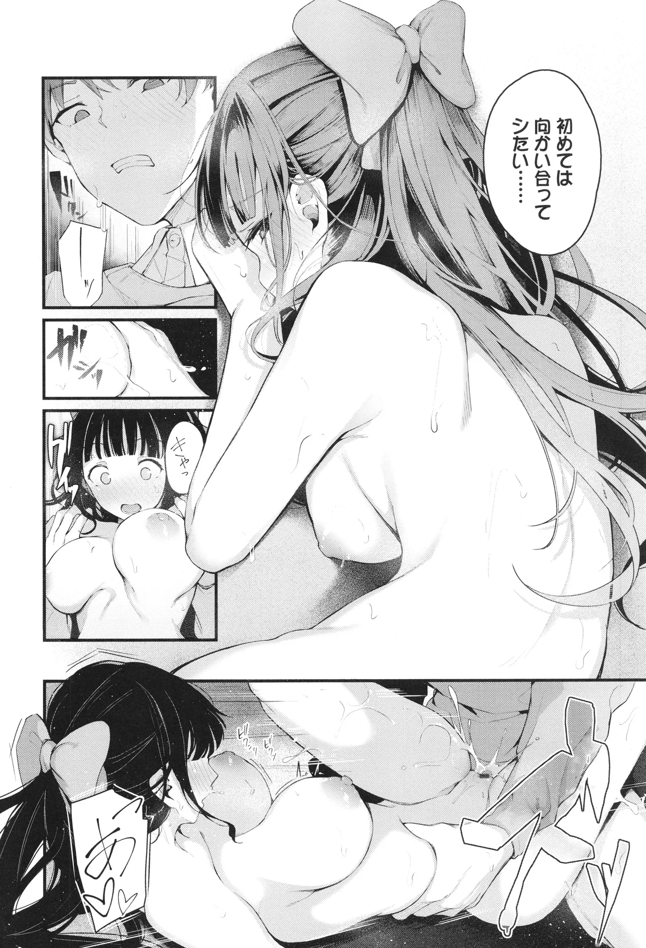 Bukiyou ni Aishite - Page 171