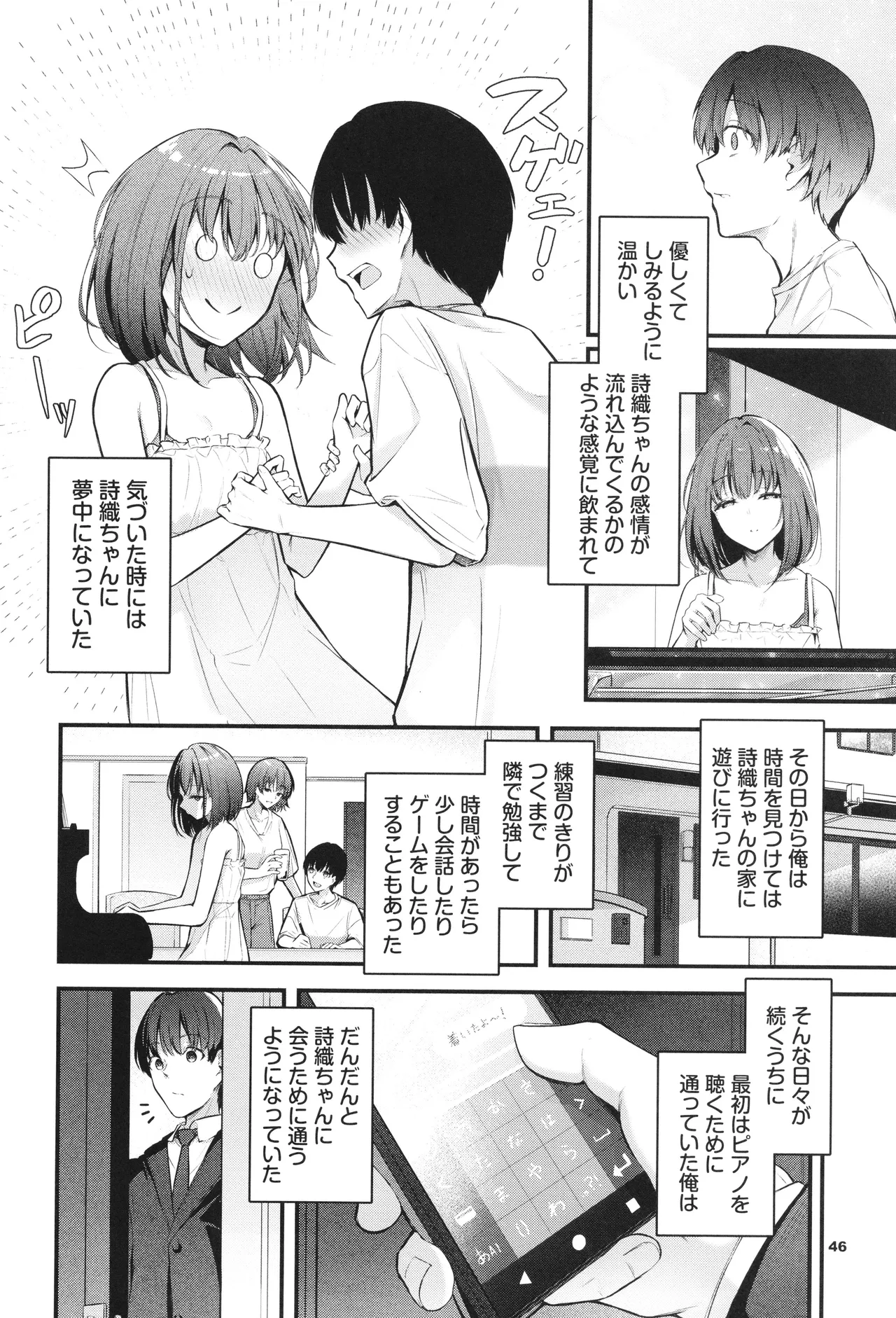 Bukiyou ni Aishite - Page 47