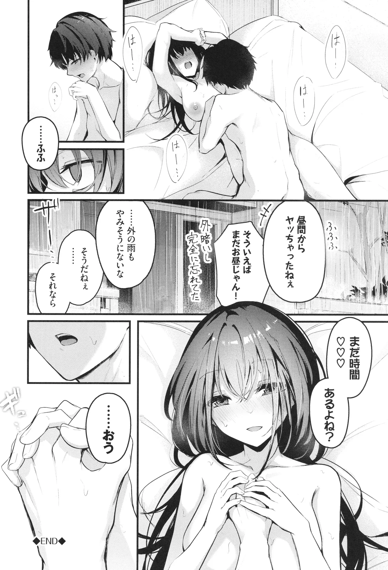 Bukiyou ni Aishite - Page 91