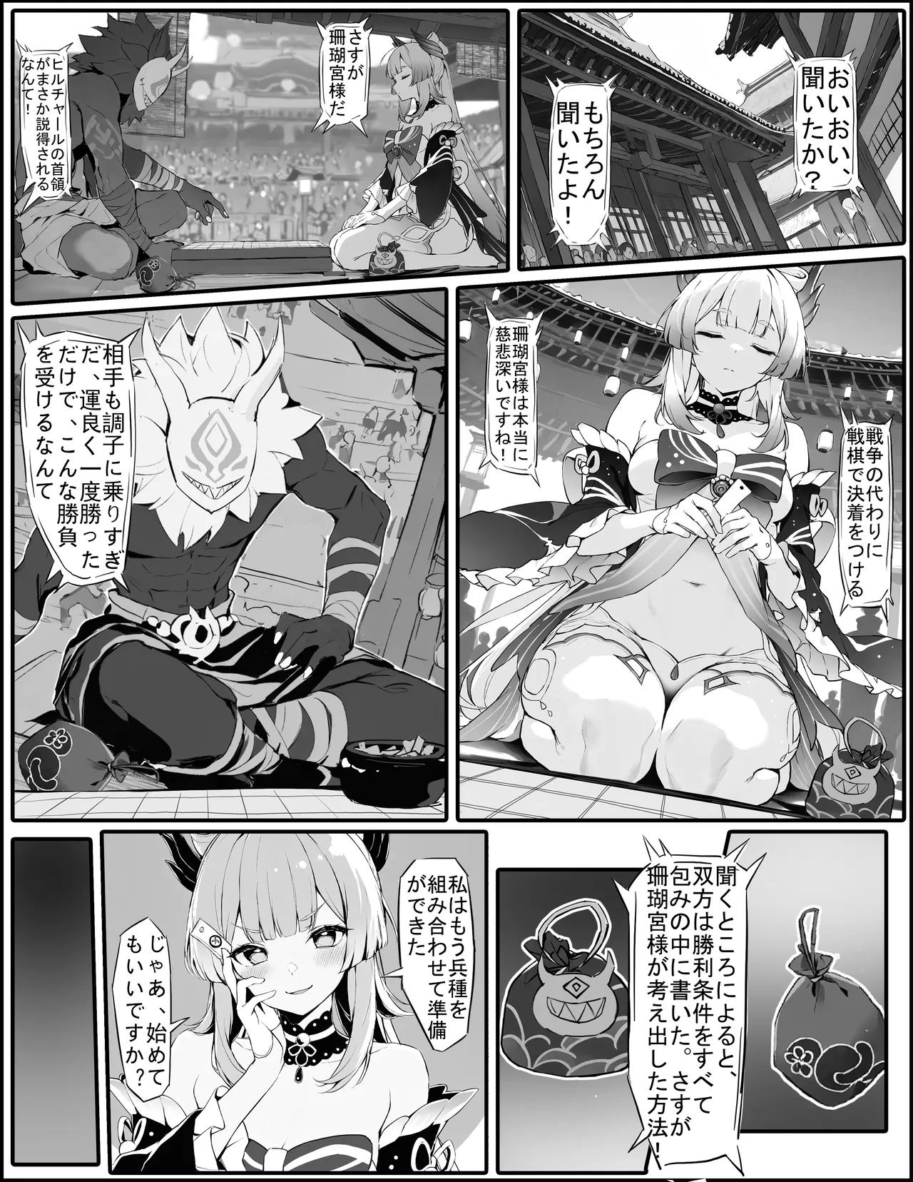 Page 3 of [Senie Shenxuan] Kokomi-kyou wa Haiboku o Mitomenai (Genshin Impact) [Decensored]
