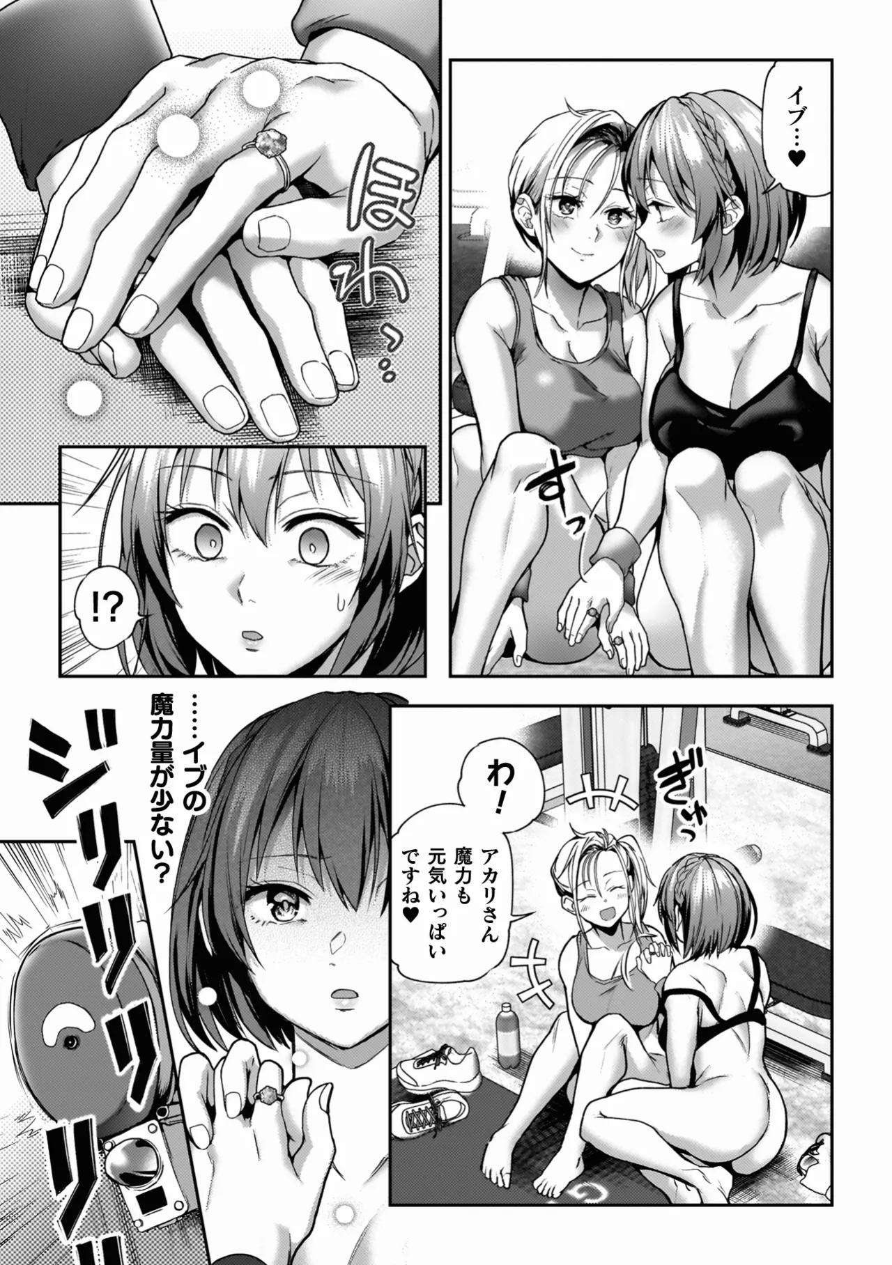 Yuri de Tsutaete Watashi no Uzuki page 149 - squirting kissing hentai manga - read online free