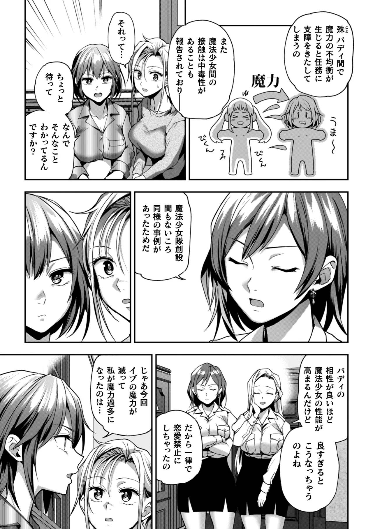 Yuri de Tsutaete Watashi no Uzuki page 157 - squirting kissing hentai manga - read online free