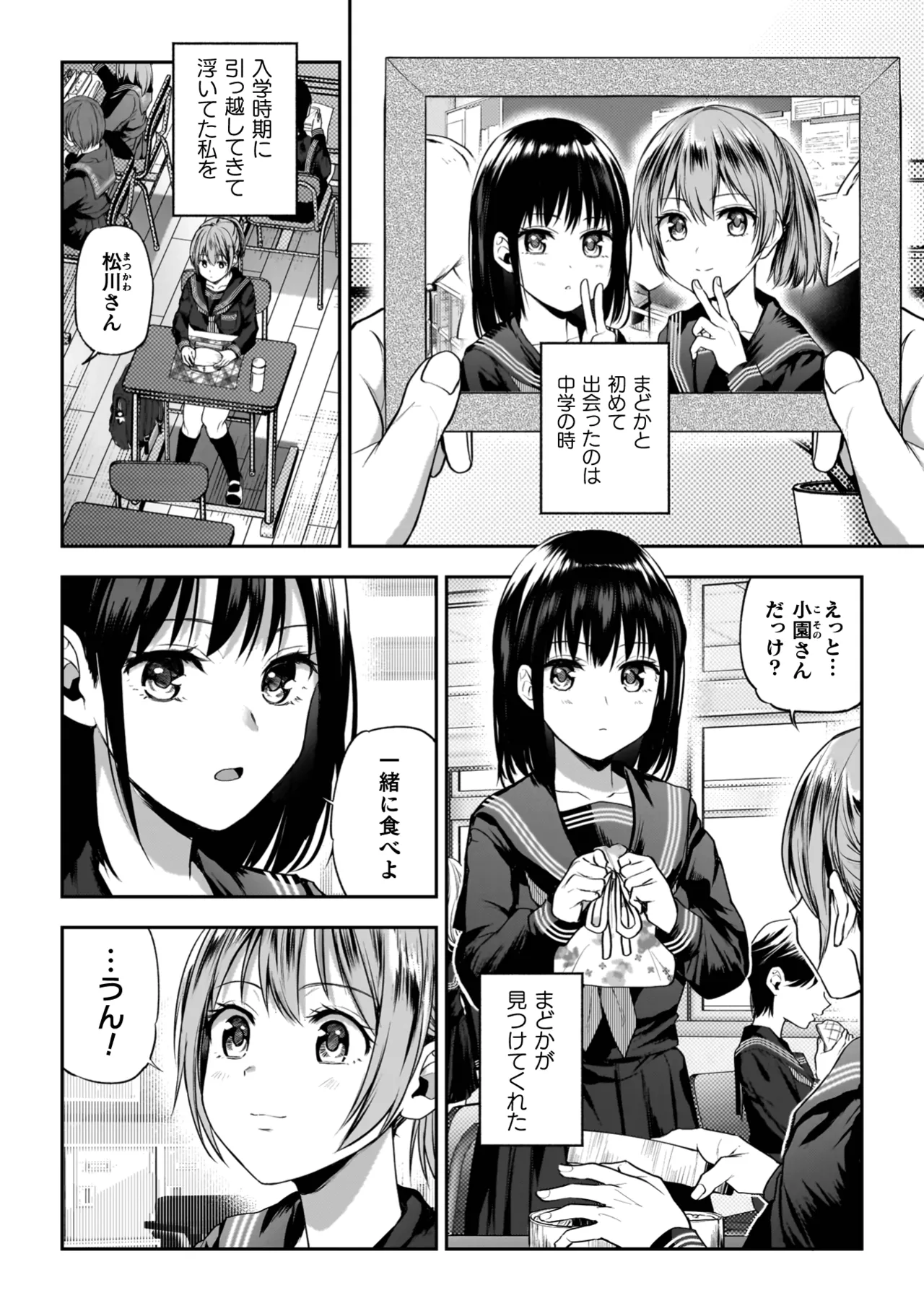 Yuri de Tsutaete Watashi no Uzuki page 28 - squirting kissing hentai manga - read online free