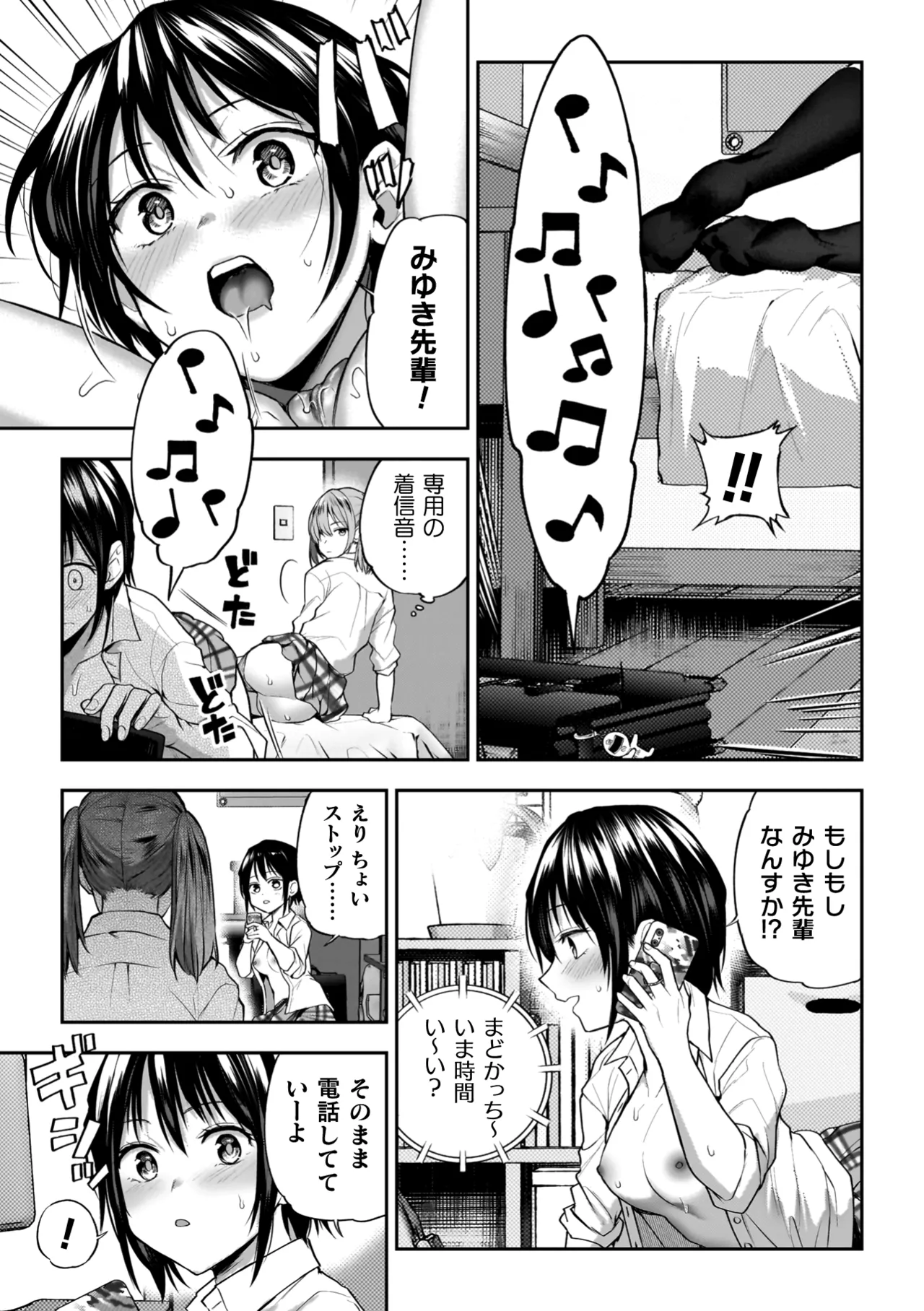 Yuri de Tsutaete Watashi no Uzuki page 41 - squirting kissing hentai manga - read online free