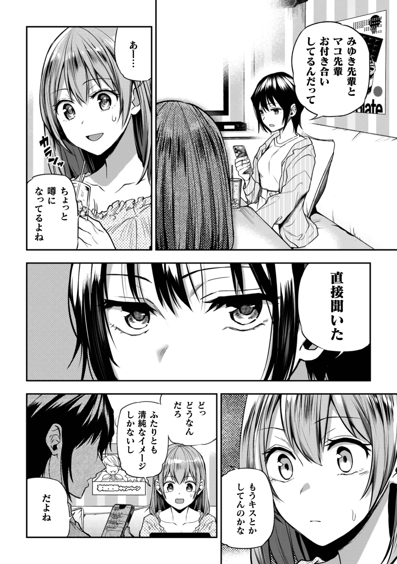 Yuri de Tsutaete Watashi no Uzuki page 58 - squirting kissing hentai manga - read online free