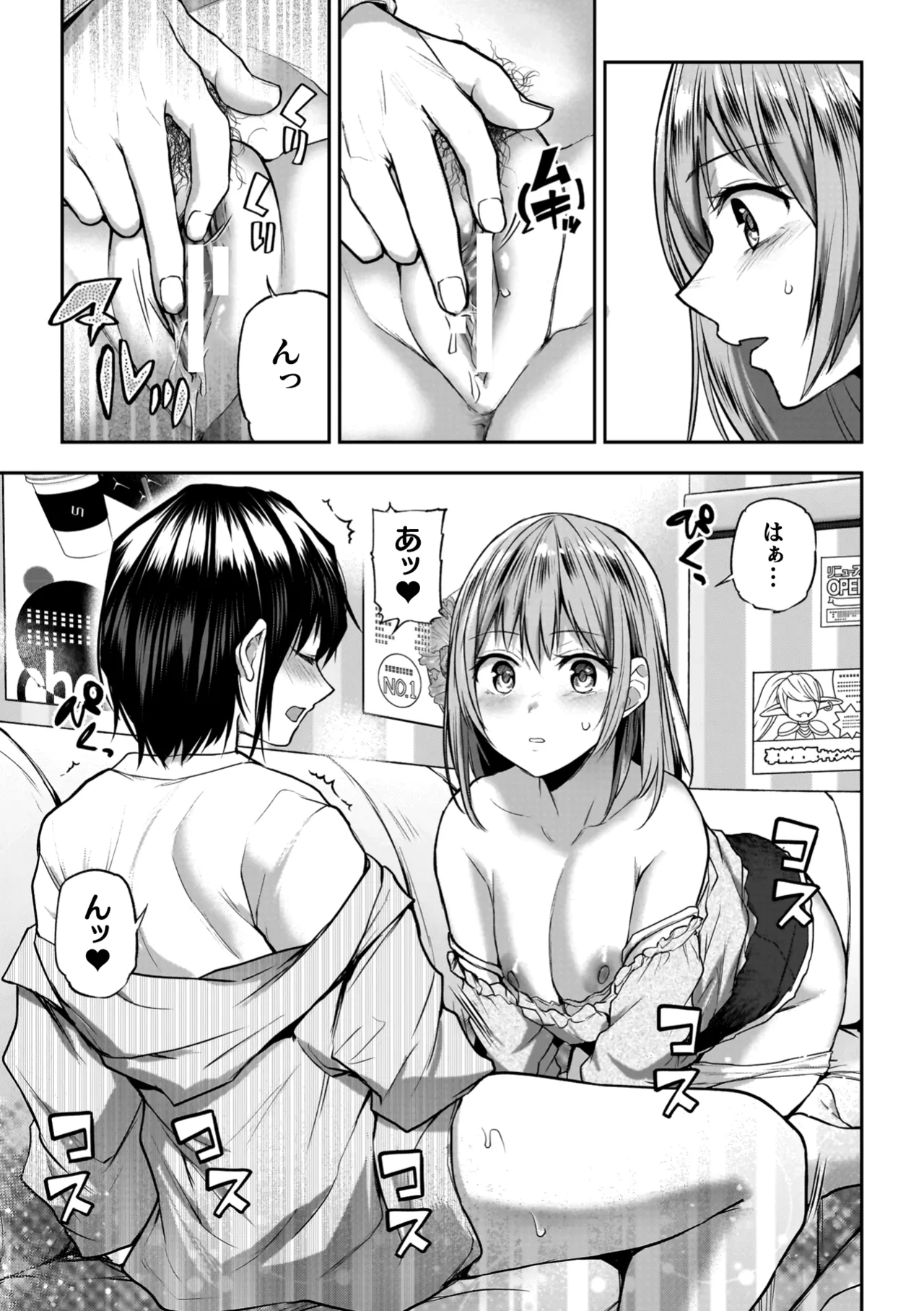 Yuri de Tsutaete Watashi no Uzuki page 61 - squirting kissing hentai manga - read online free