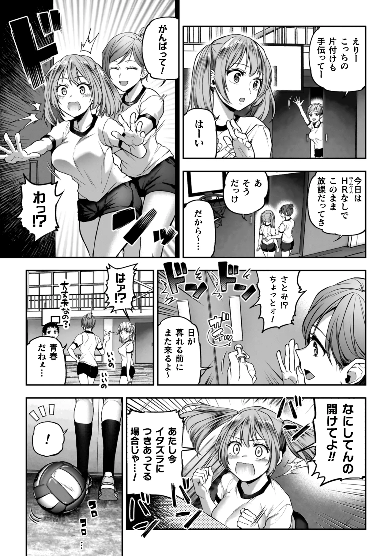 Yuri de Tsutaete Watashi no Uzuki page 83 - squirting kissing hentai manga - read online free