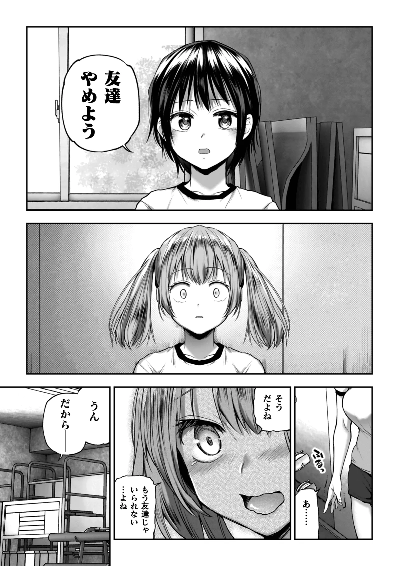 Yuri de Tsutaete Watashi no Uzuki page 85 - squirting kissing hentai manga - read online free