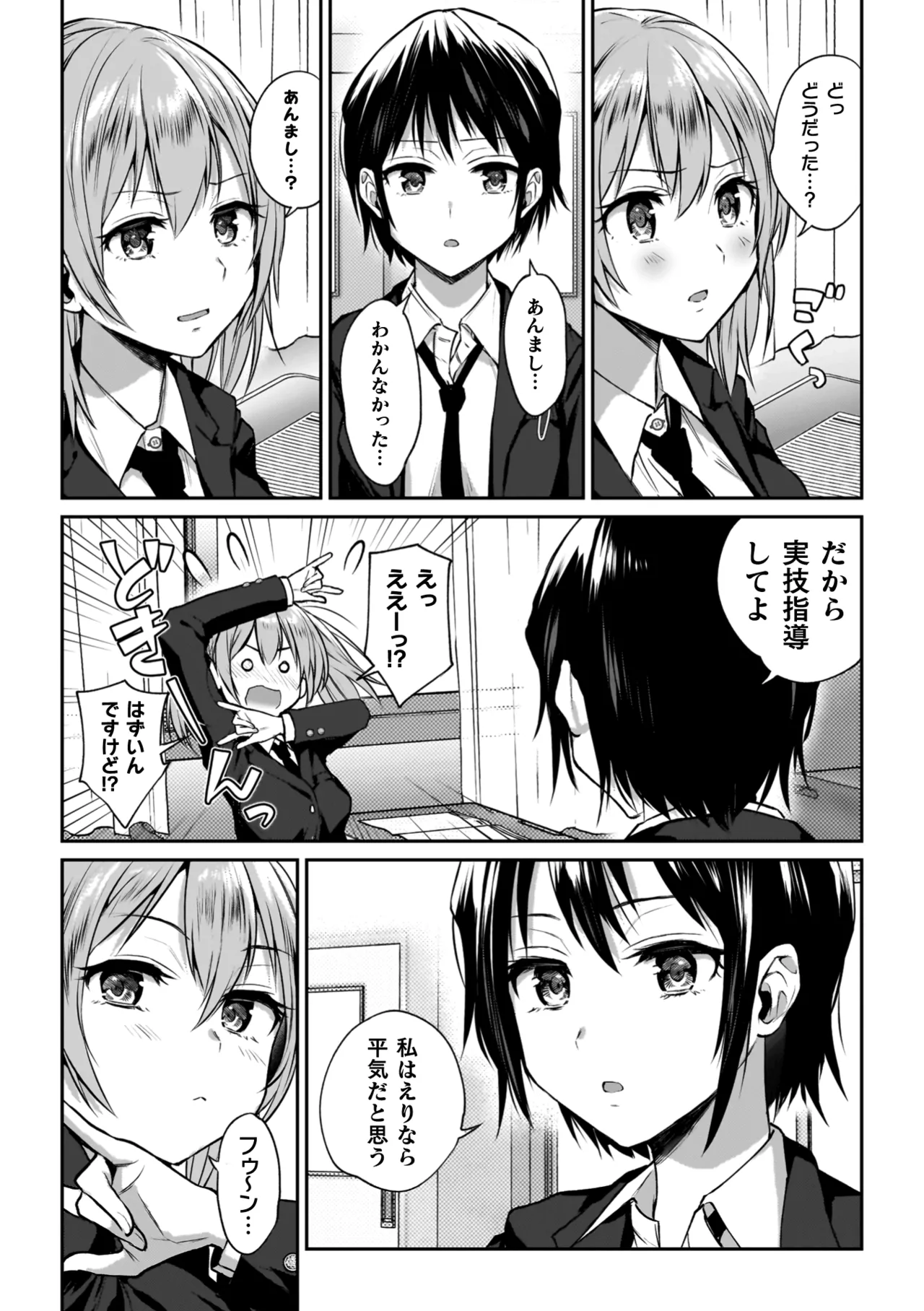 Yuri de Tsutaete Watashi no Uzuki - Page 9
