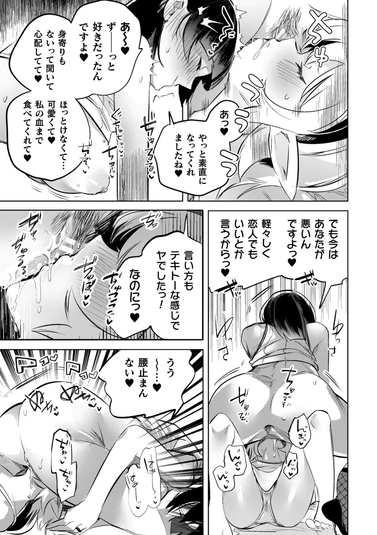 Yuri Kan Hors d'Oeuvre page 101 - stockings yuri hentai manga - read online free