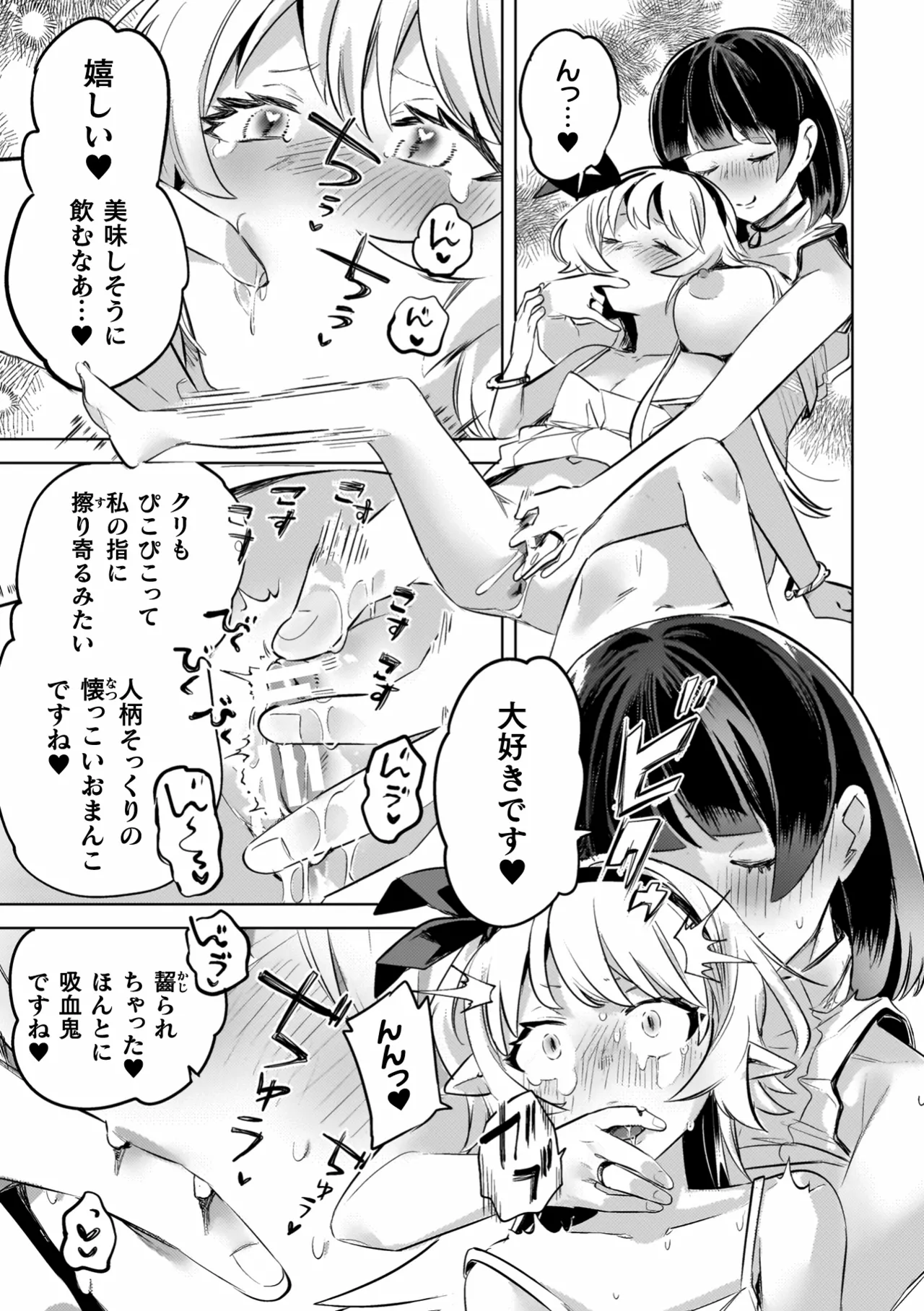 Yuri Kan Hors d'Oeuvre page 109 - stockings yuri hentai manga - read online free