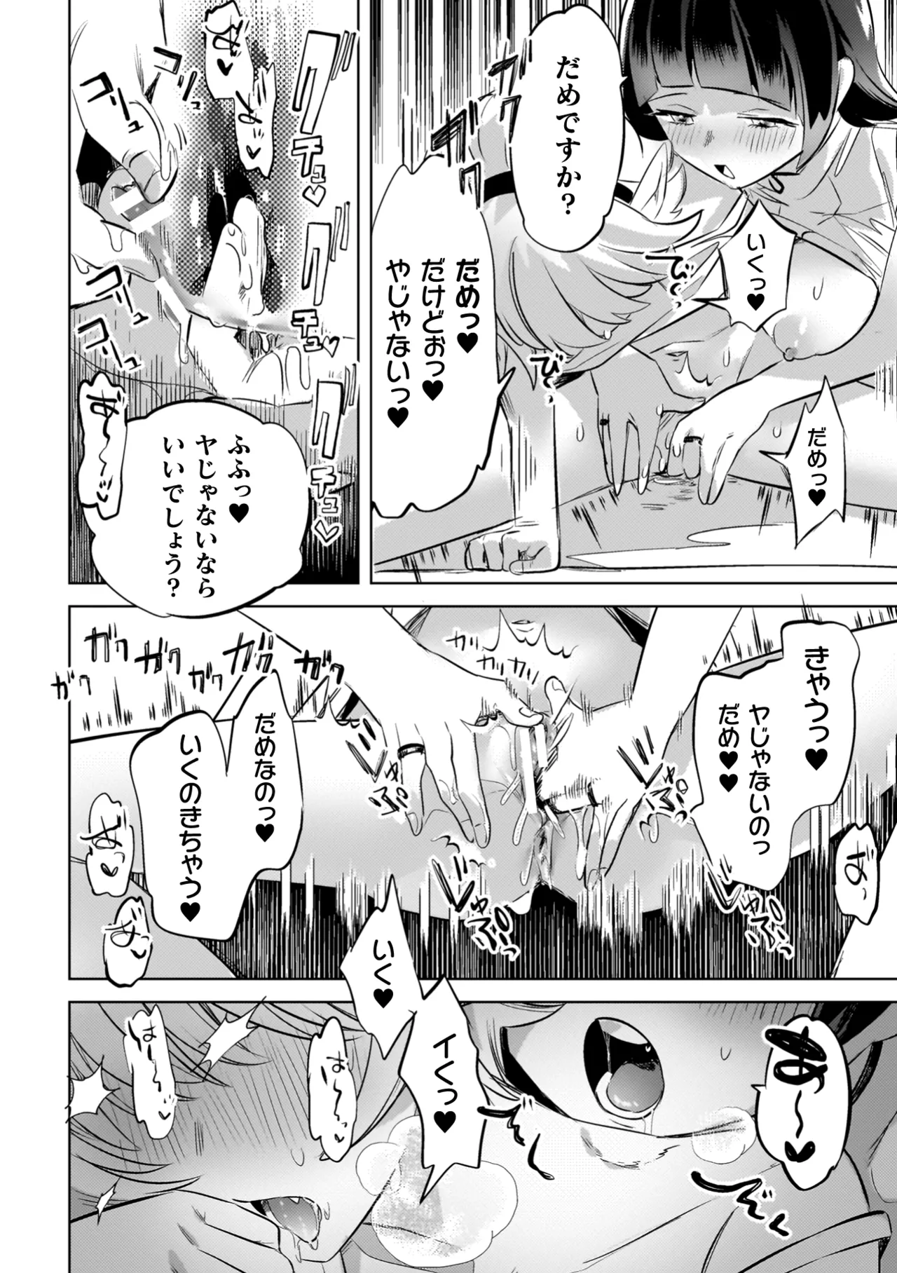 Yuri Kan Hors d'Oeuvre page 112 - kissing big breasts hentai manga - read online free